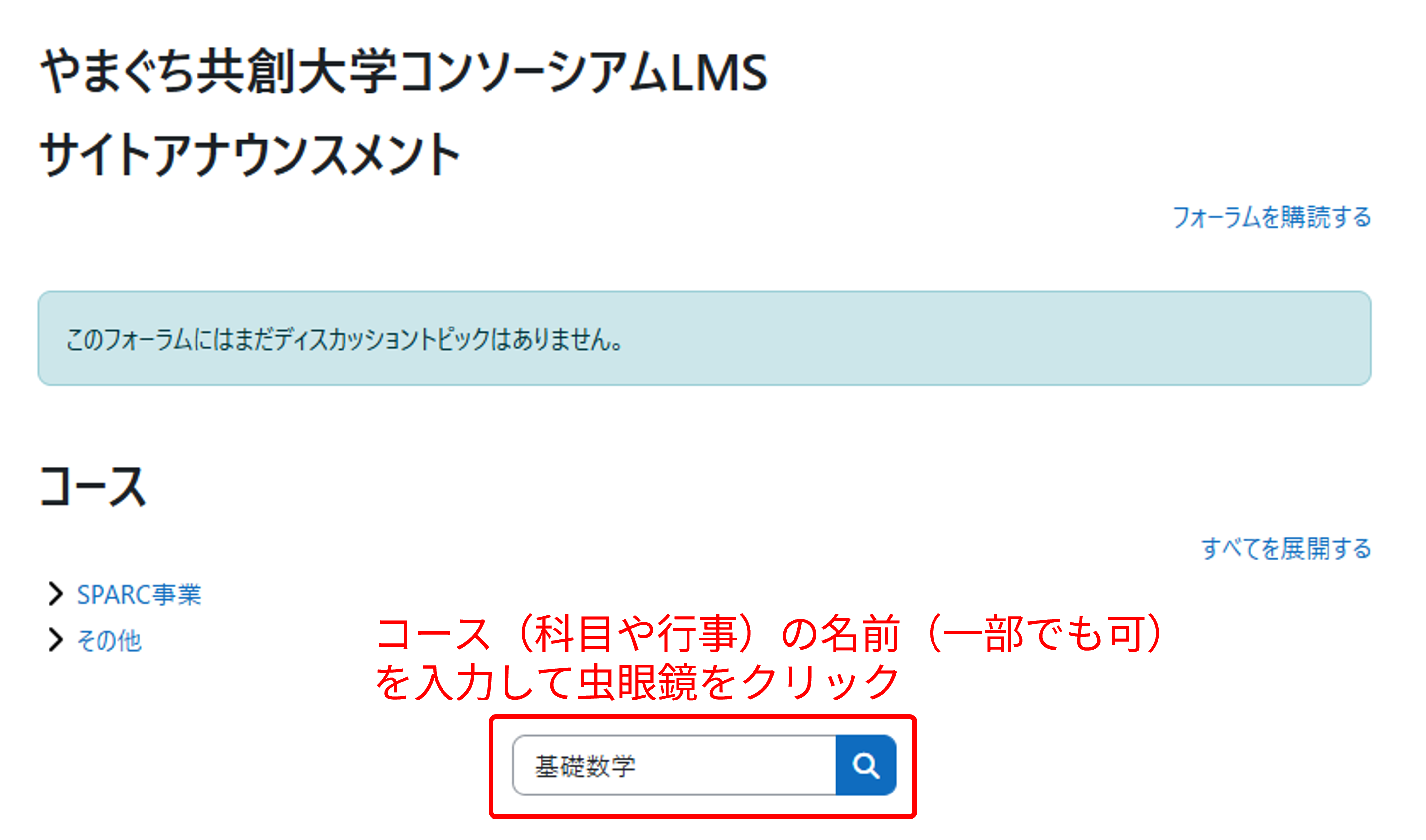 course_search01