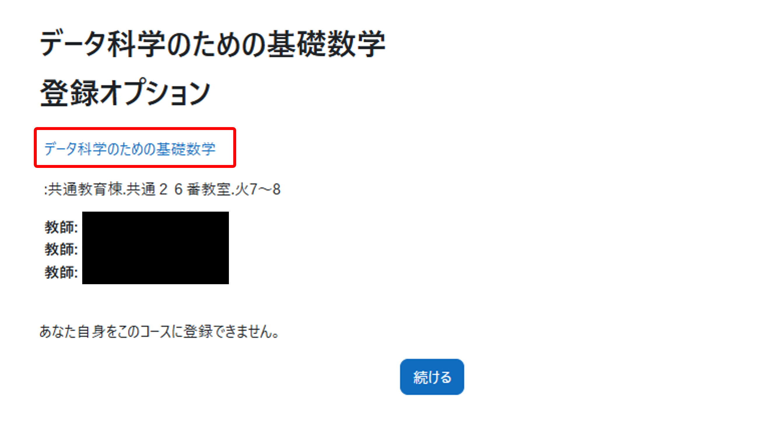 course_search02
