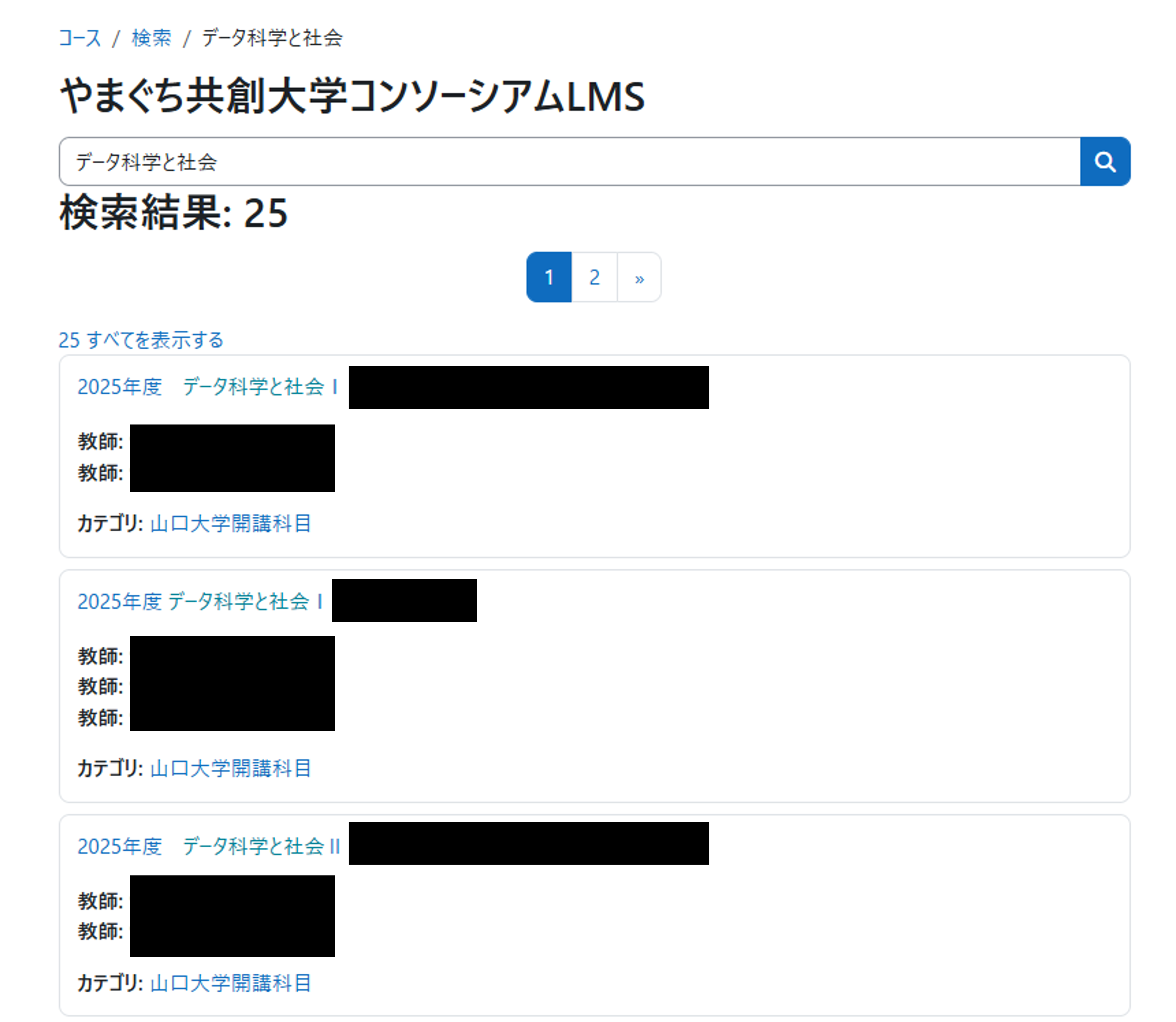 course_search03