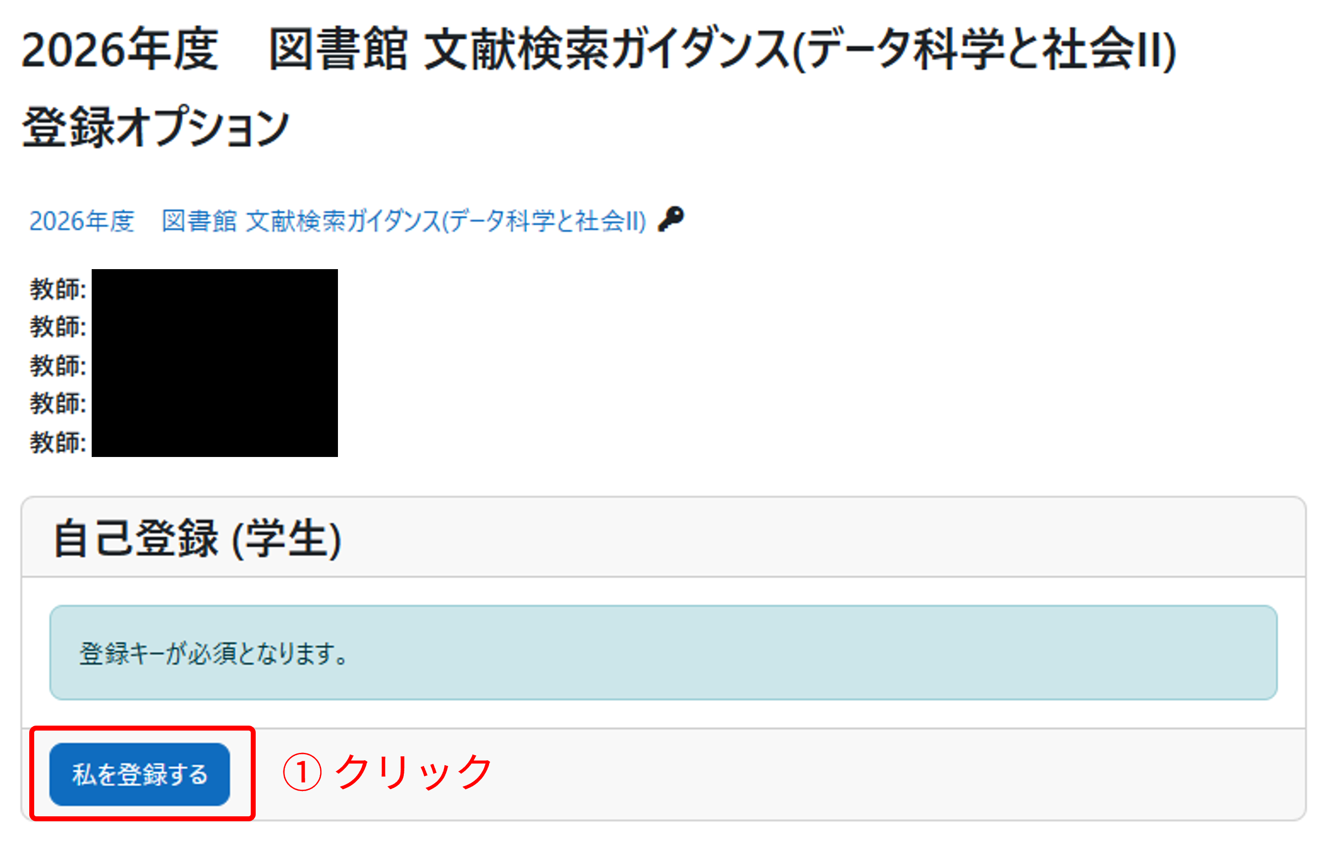 disable_acsess01