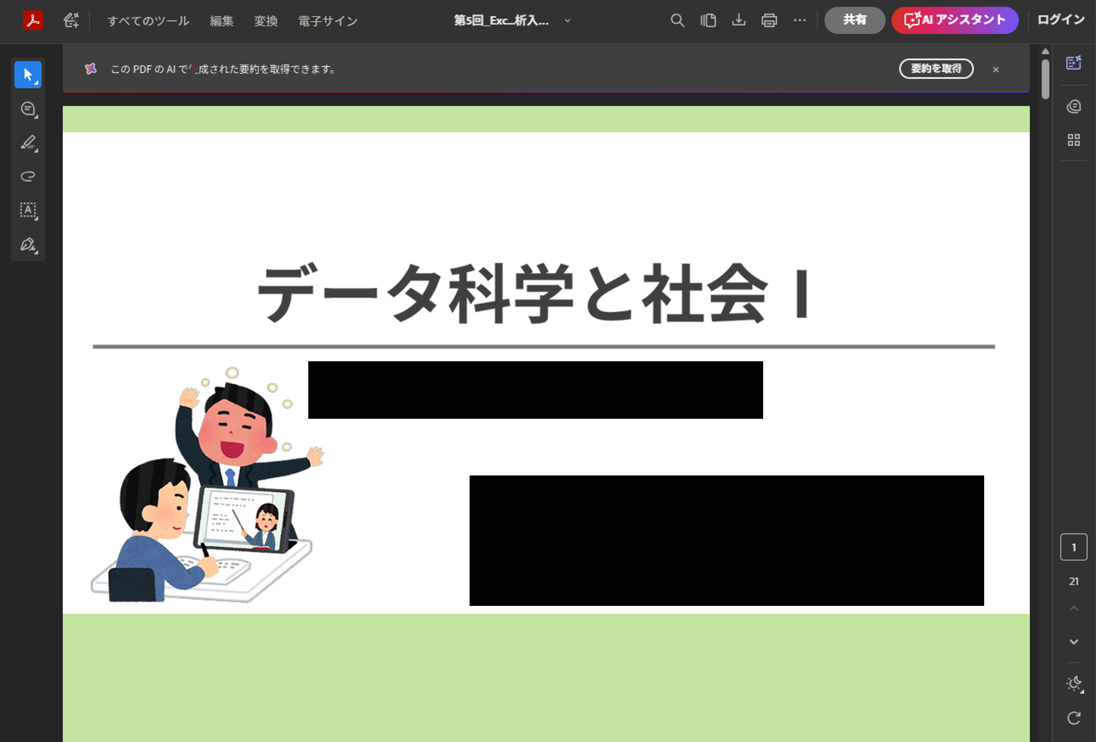 file_access02