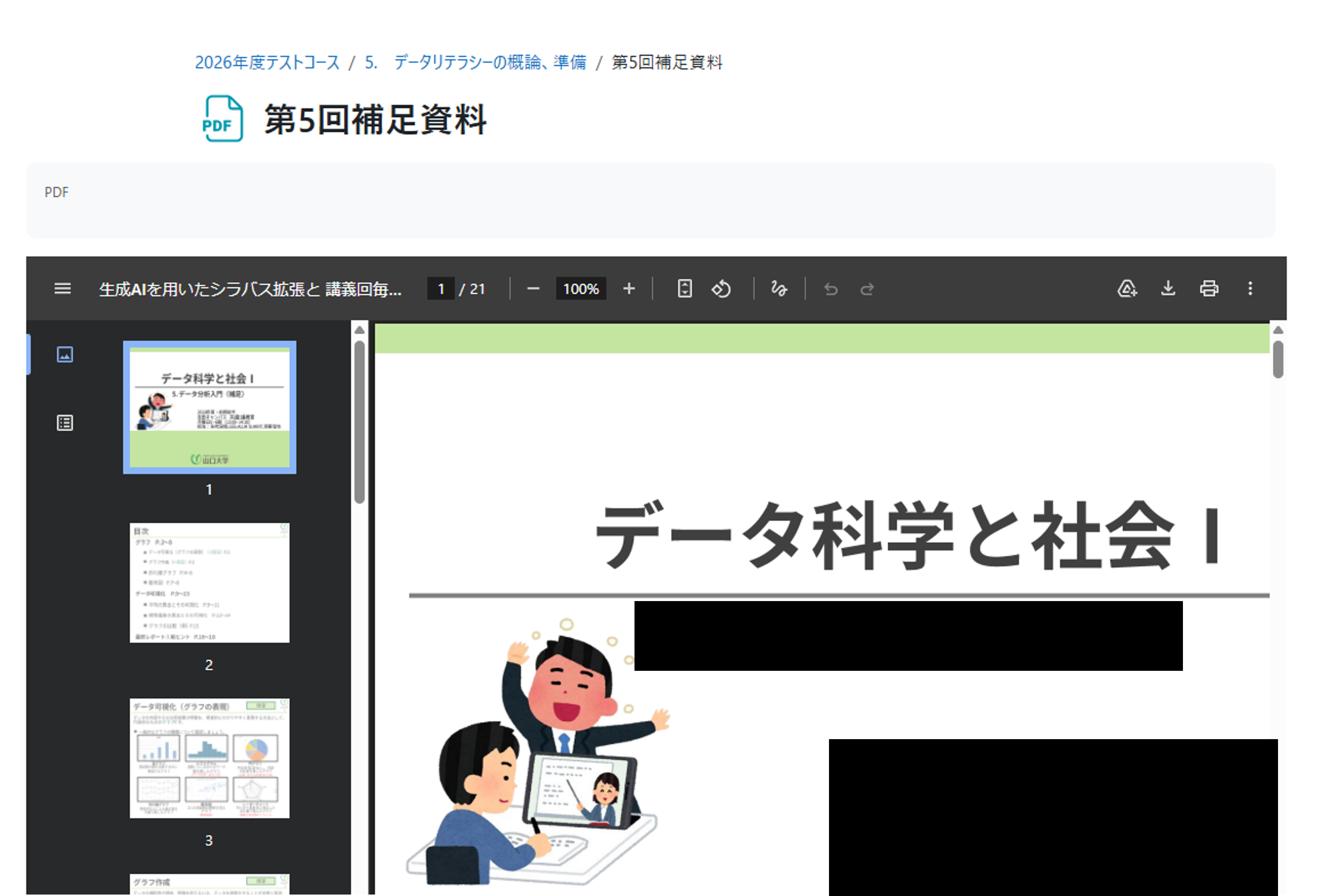 file_access03