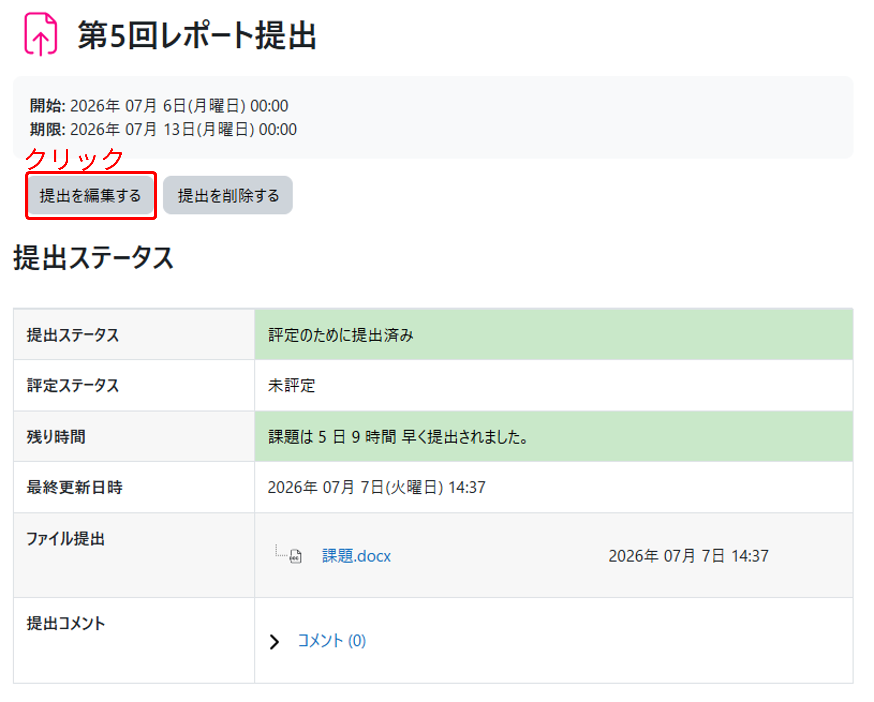 file_change01