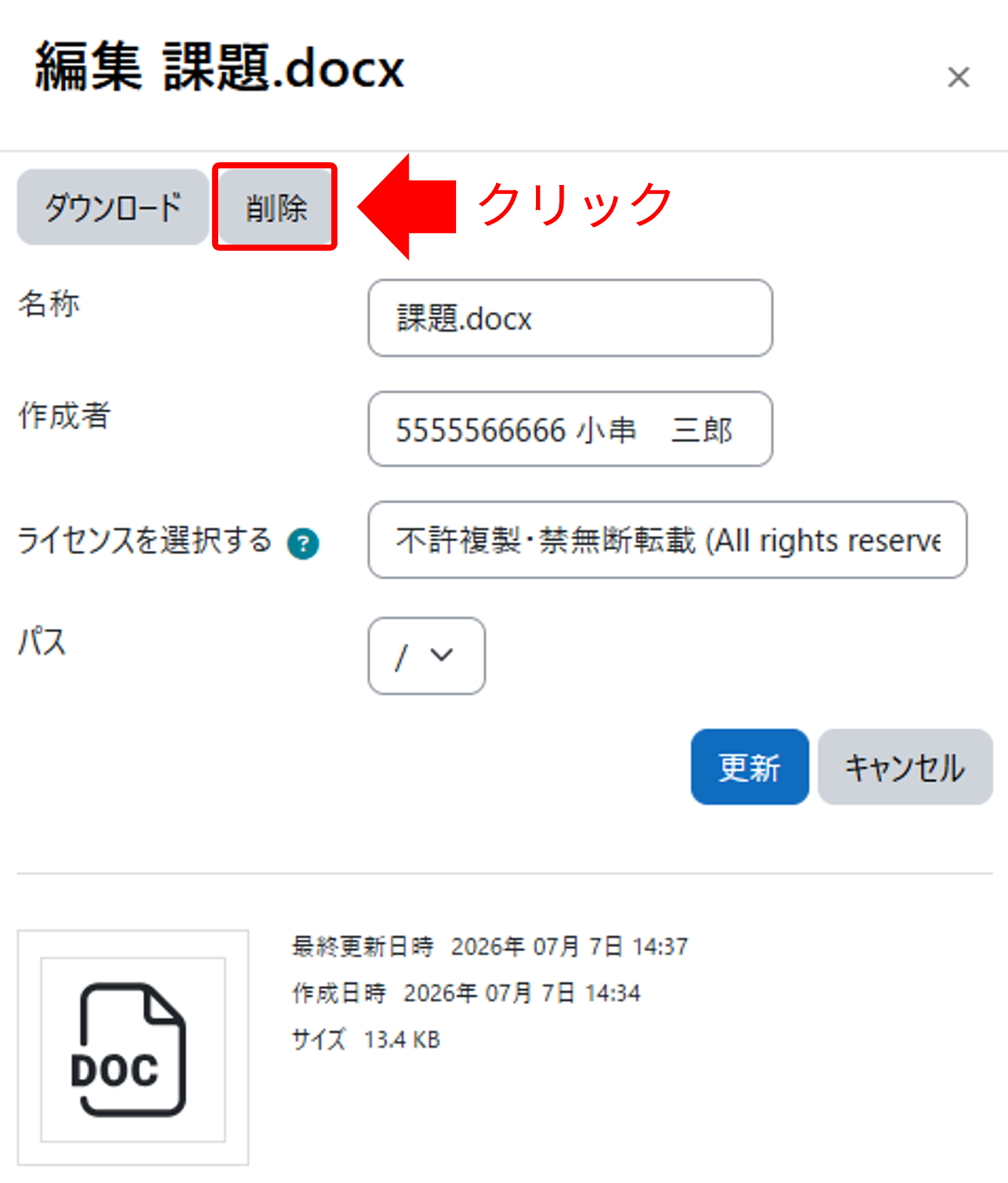 file_change03
