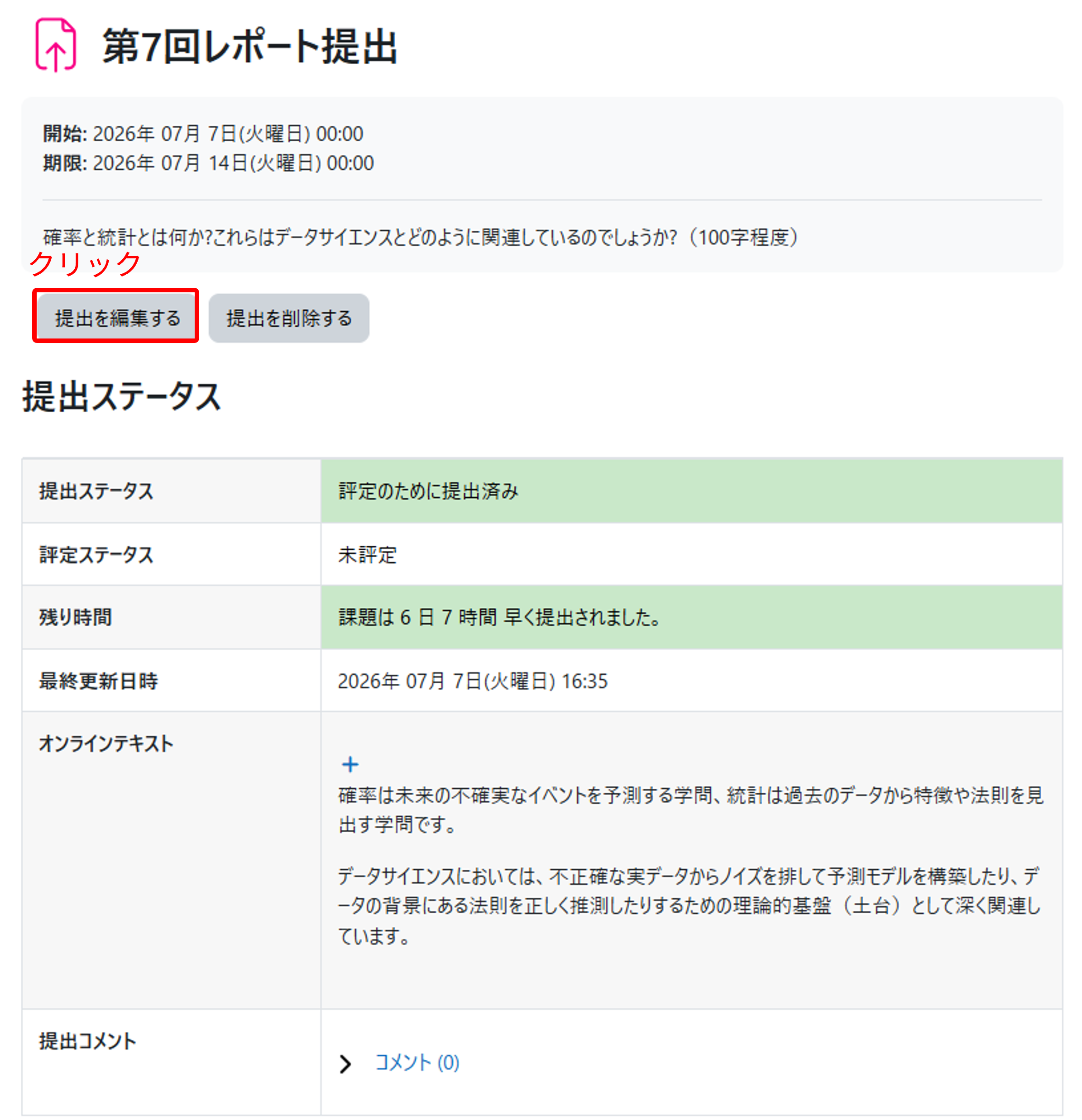 onlinetext_change01