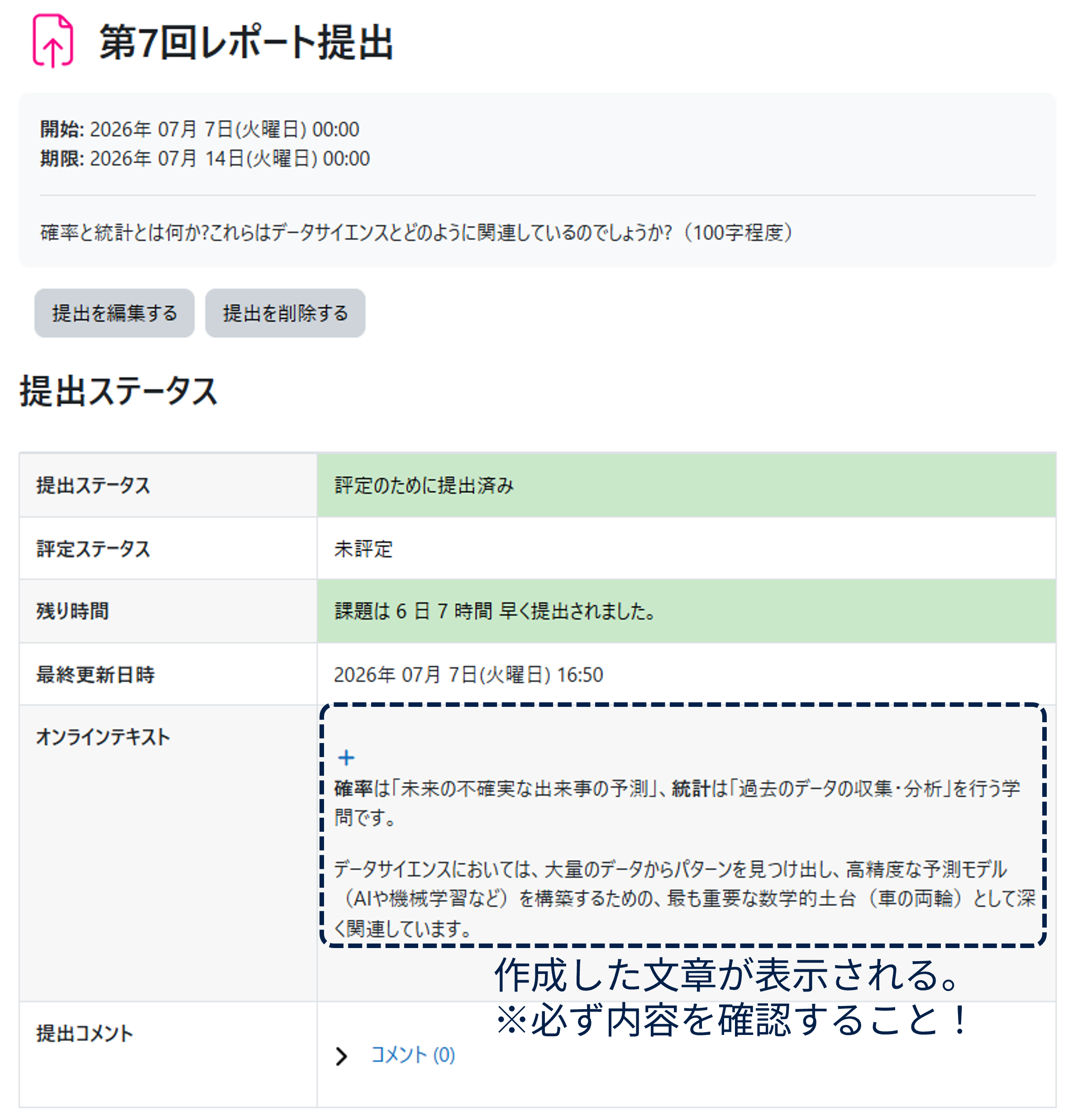 onlinetext_change03