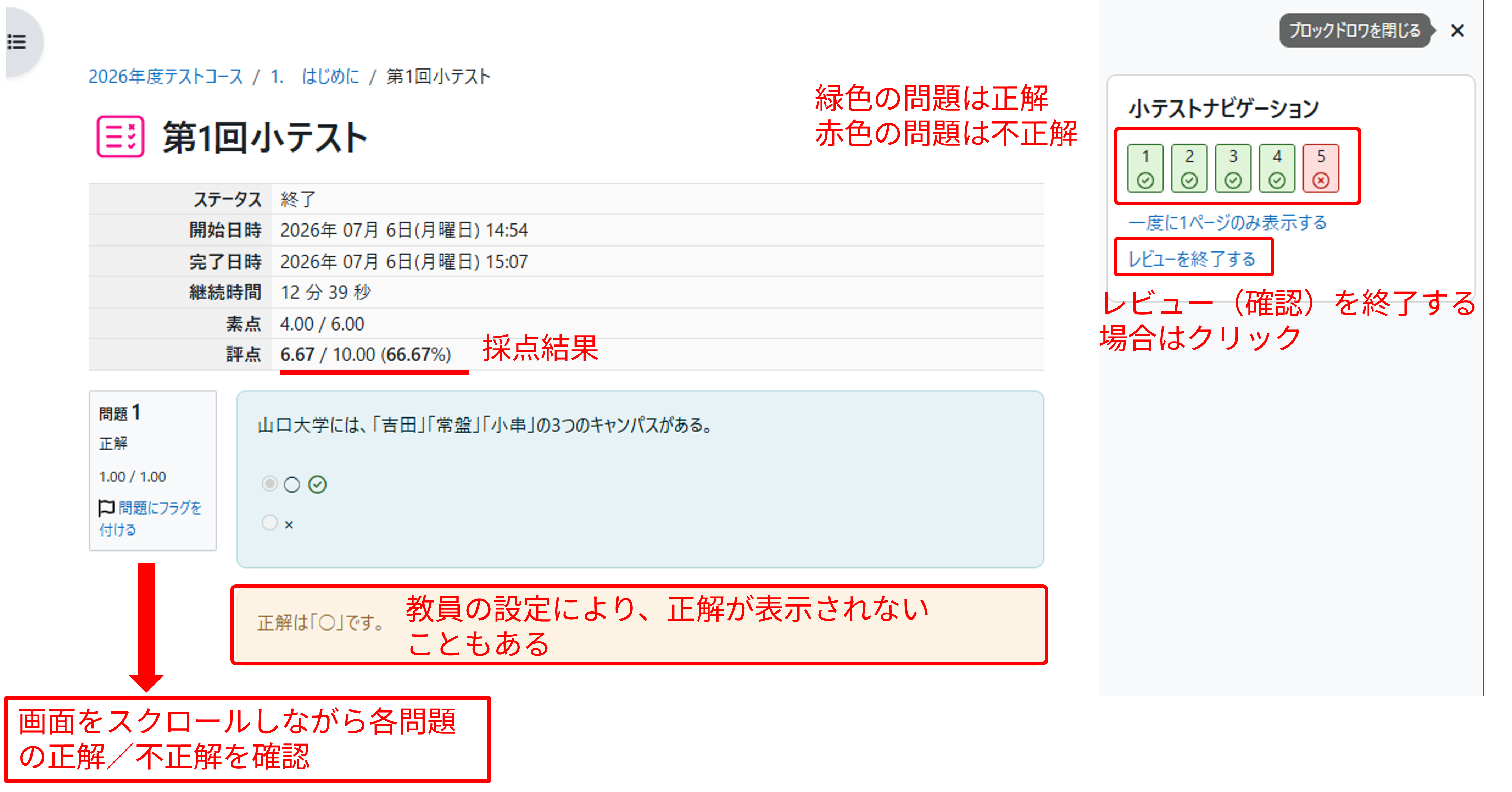quiz_answer07