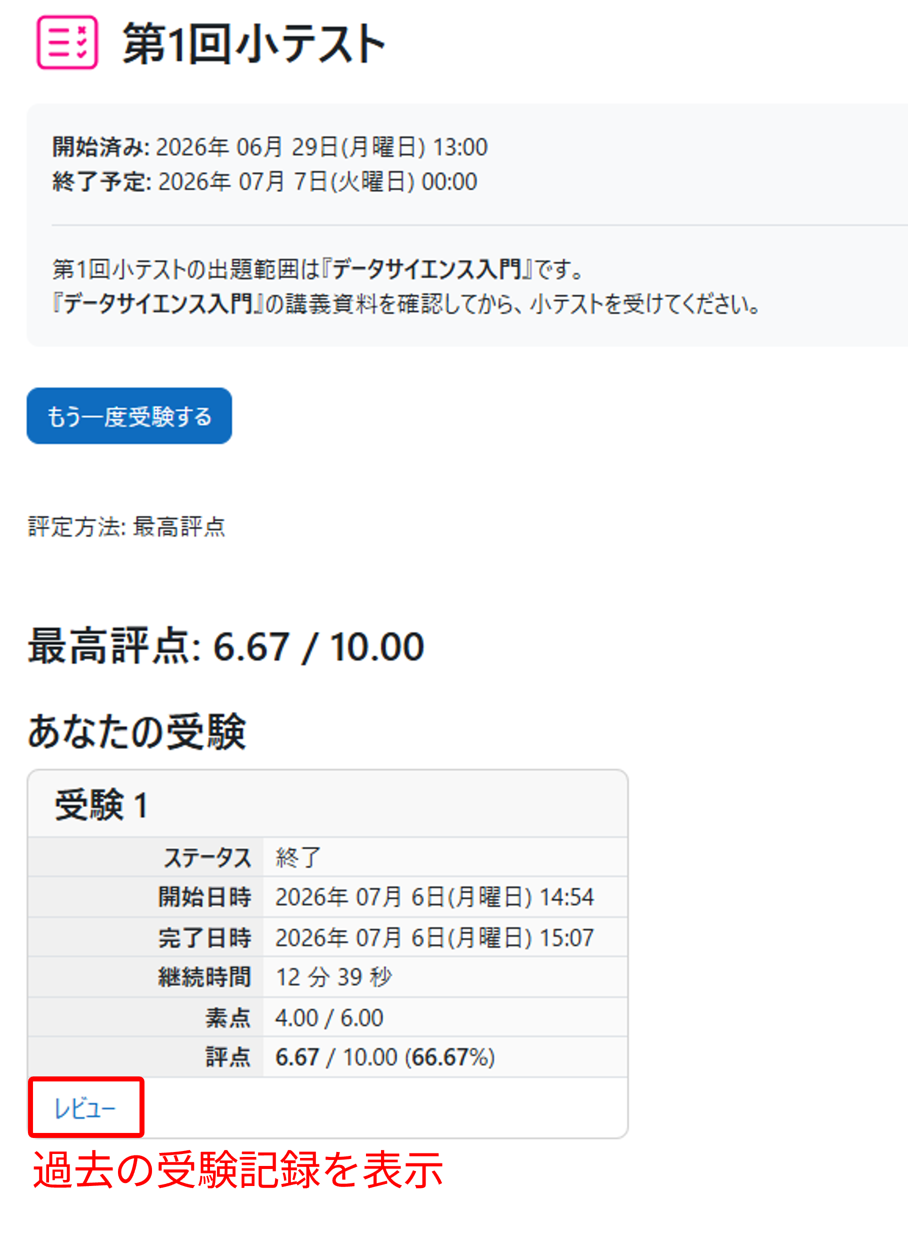 quiz_answer08
