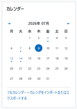 screen_calendar01