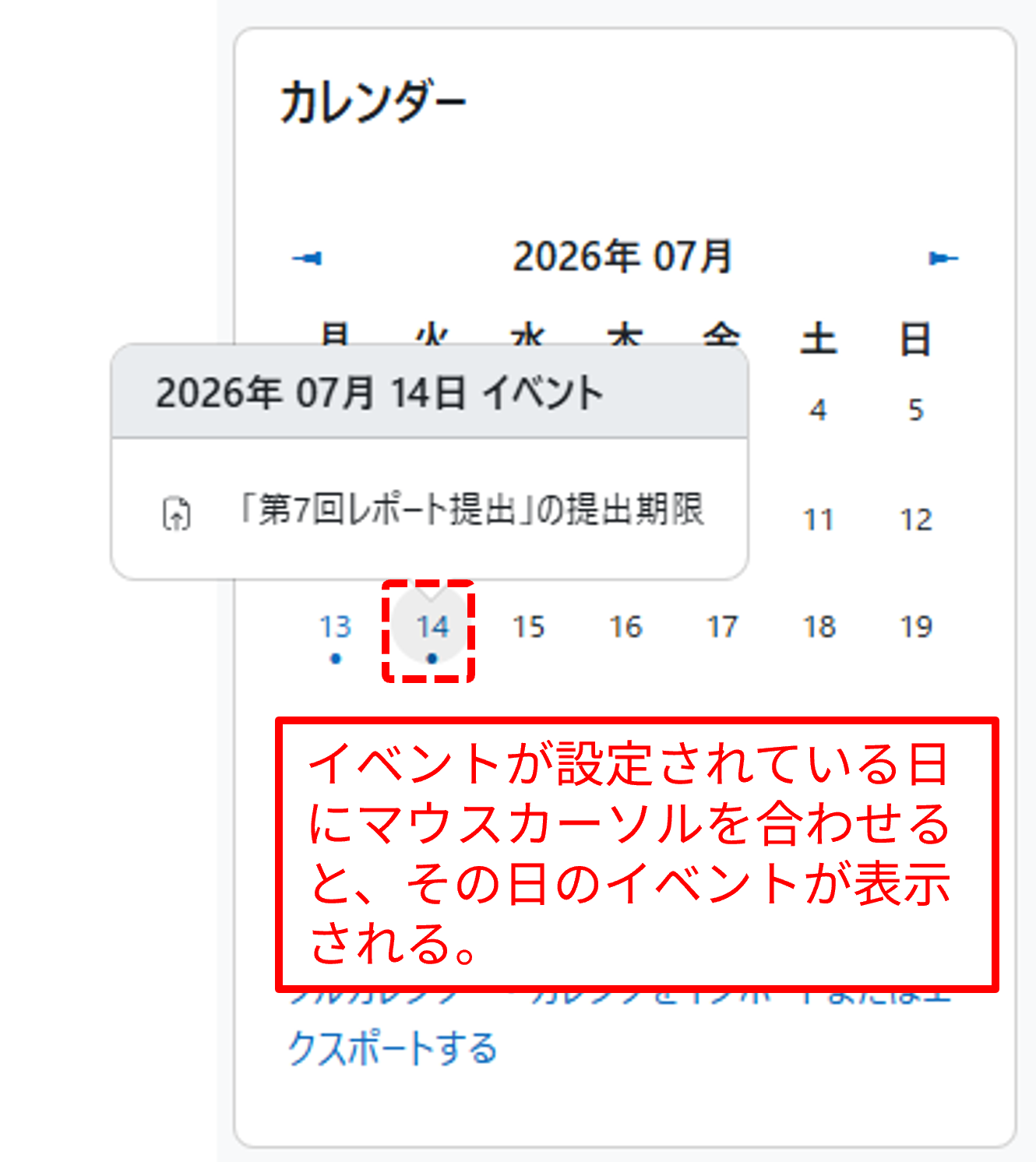 screen_calendar02