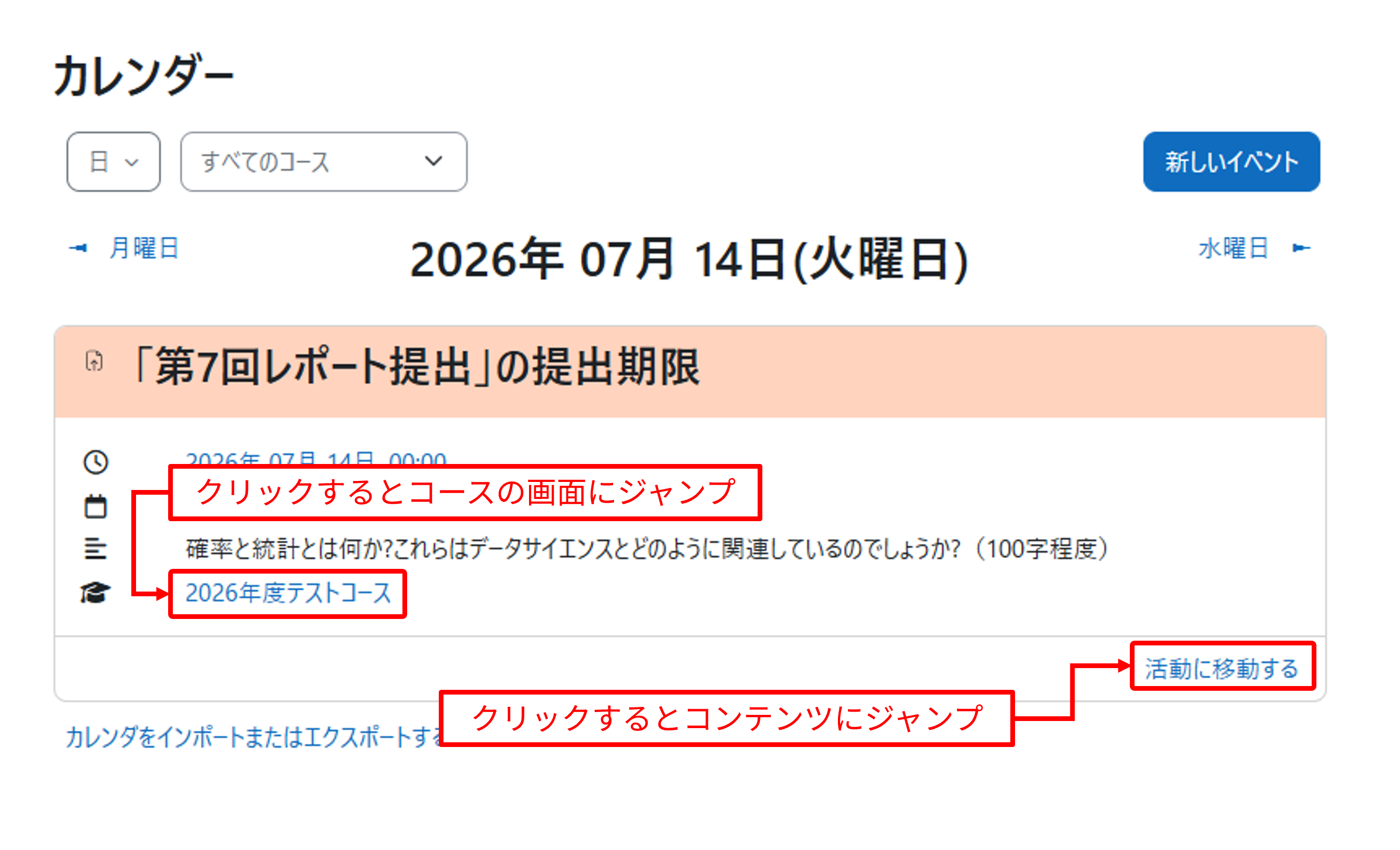 screen_calendar03