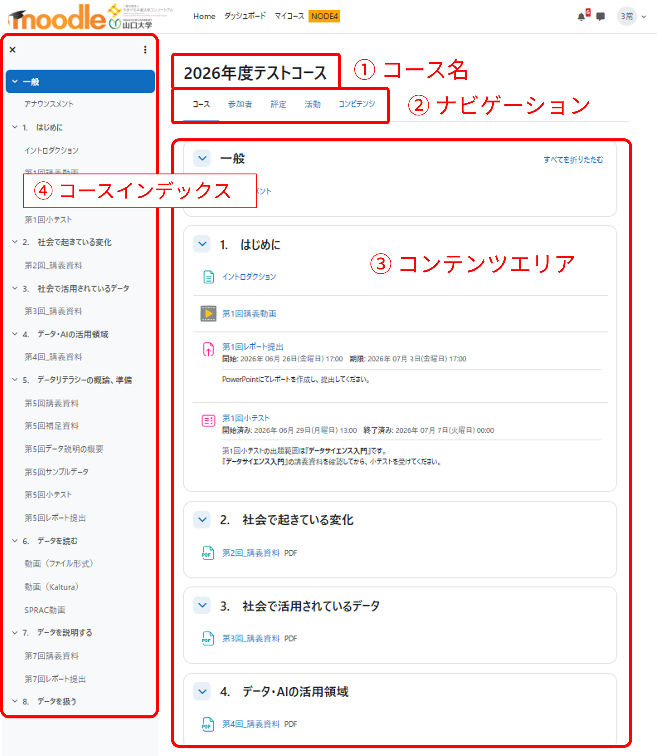 screen_course00