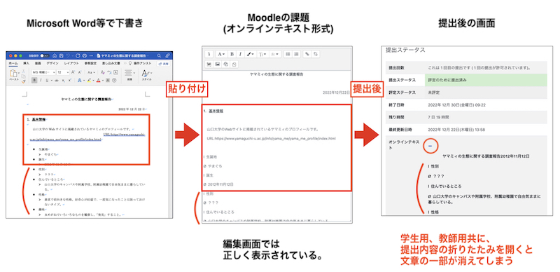 word_paste