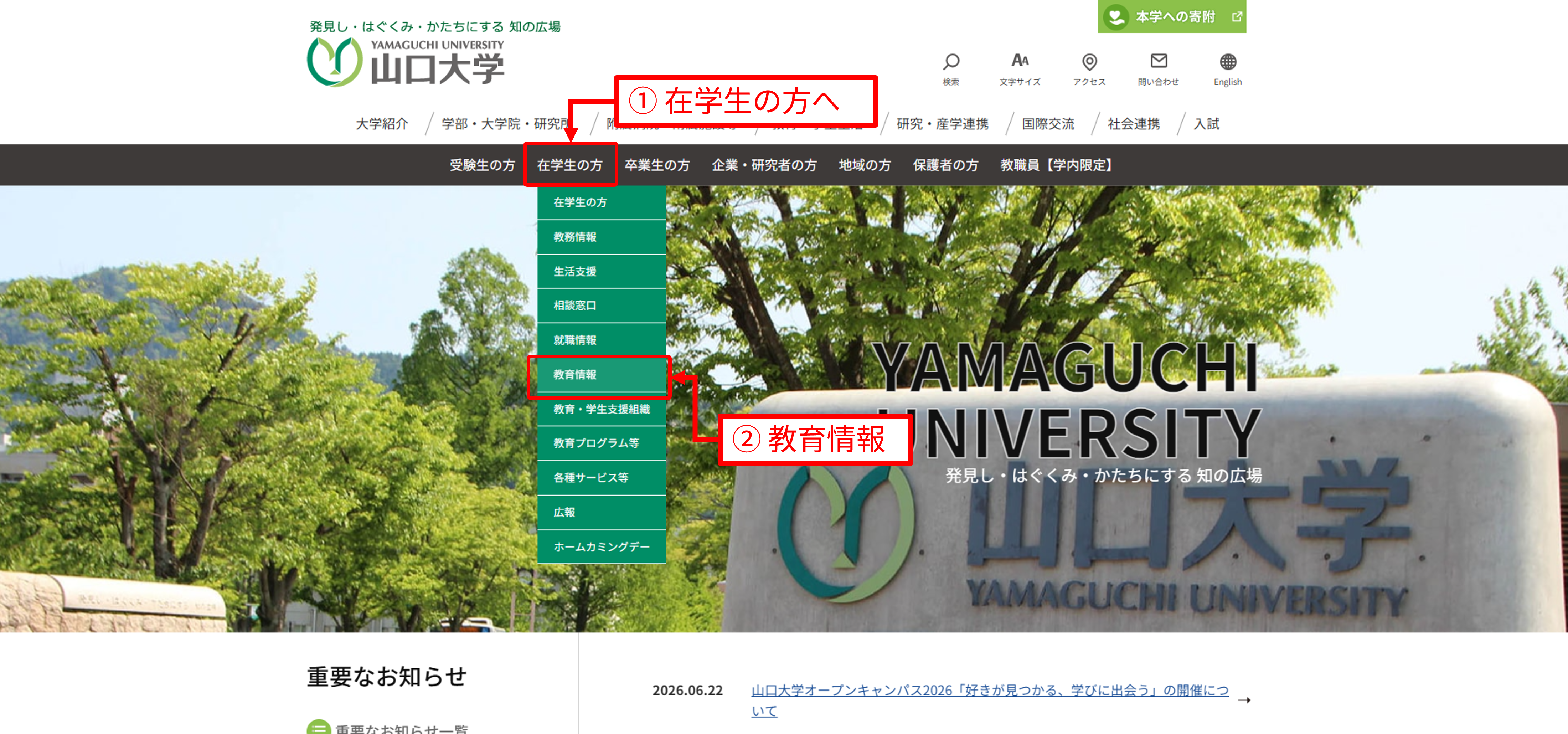 access_yu01