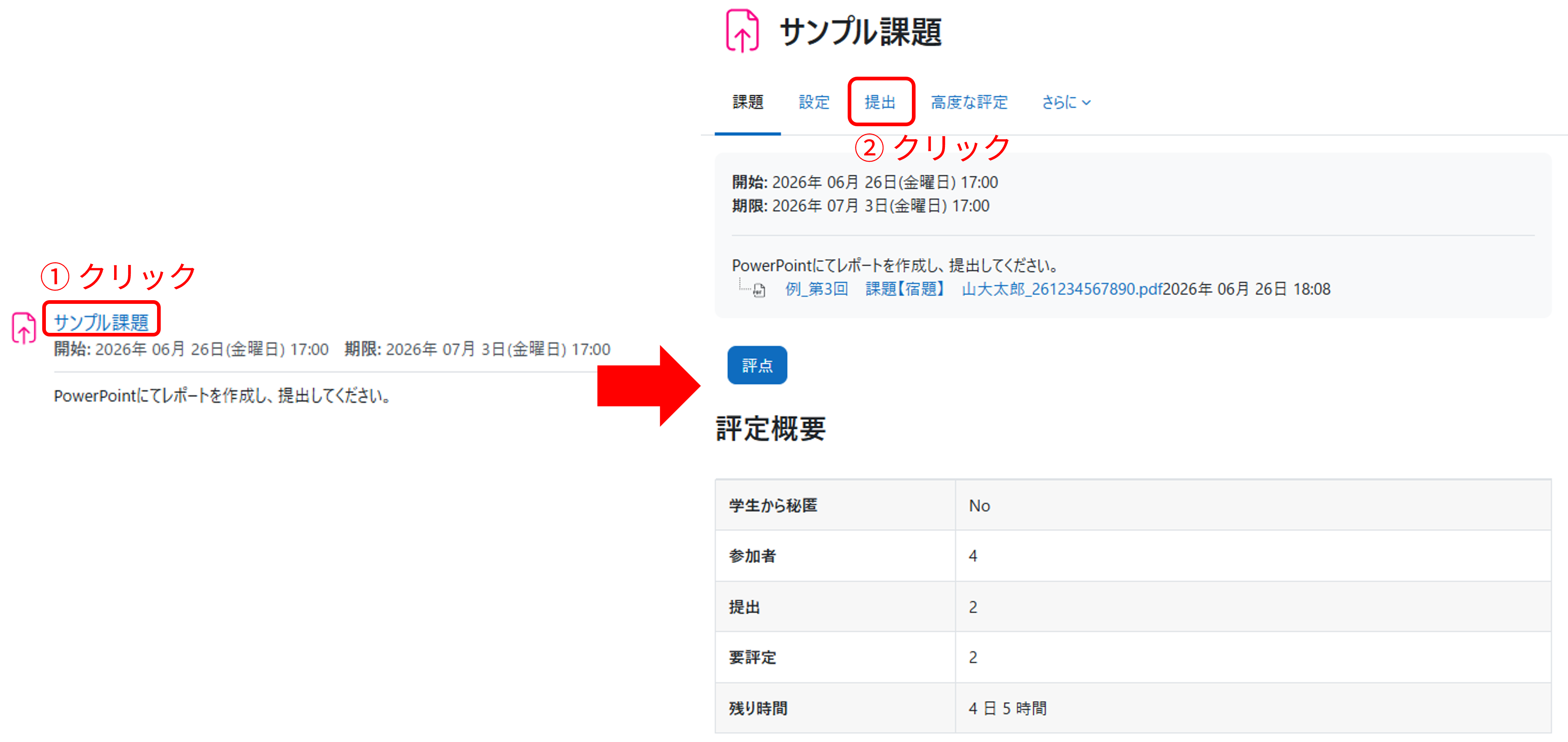 assign_grading01