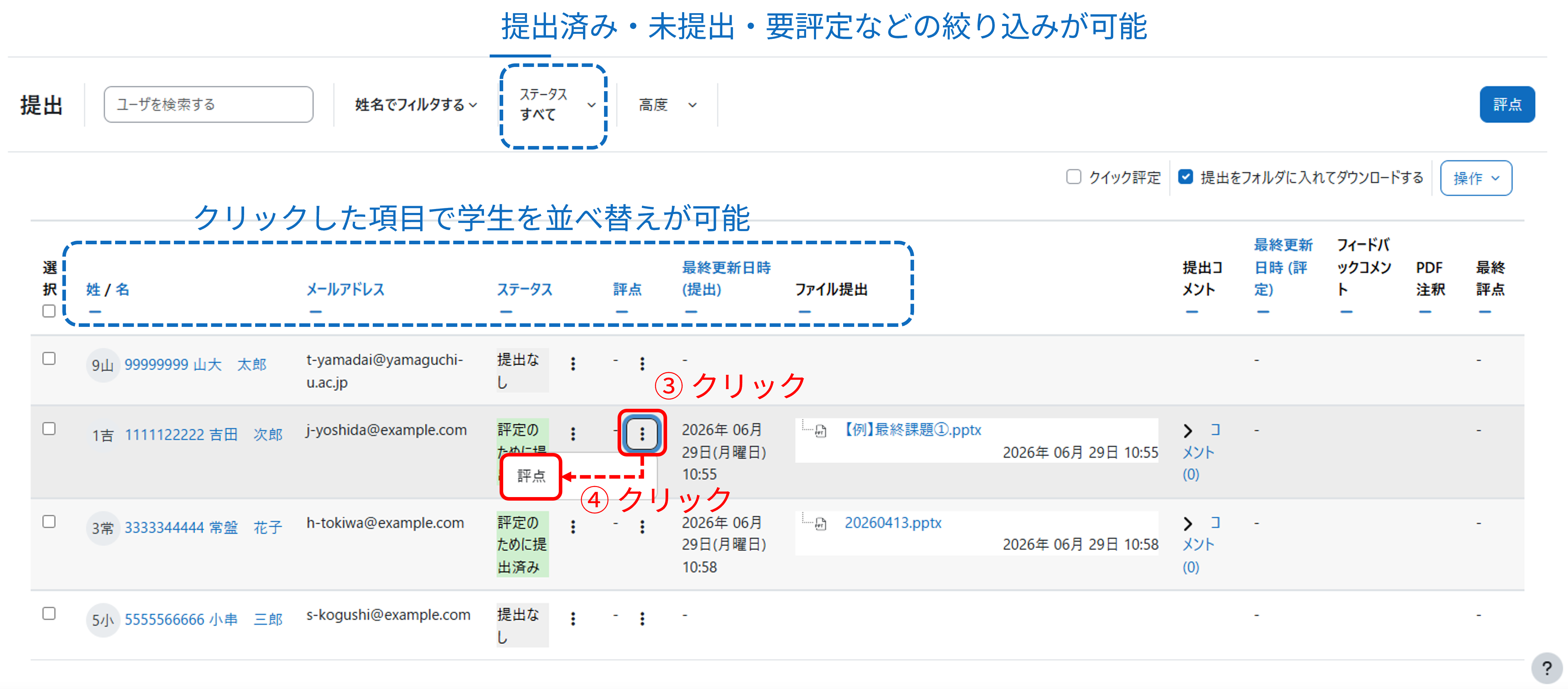 assign_grading02