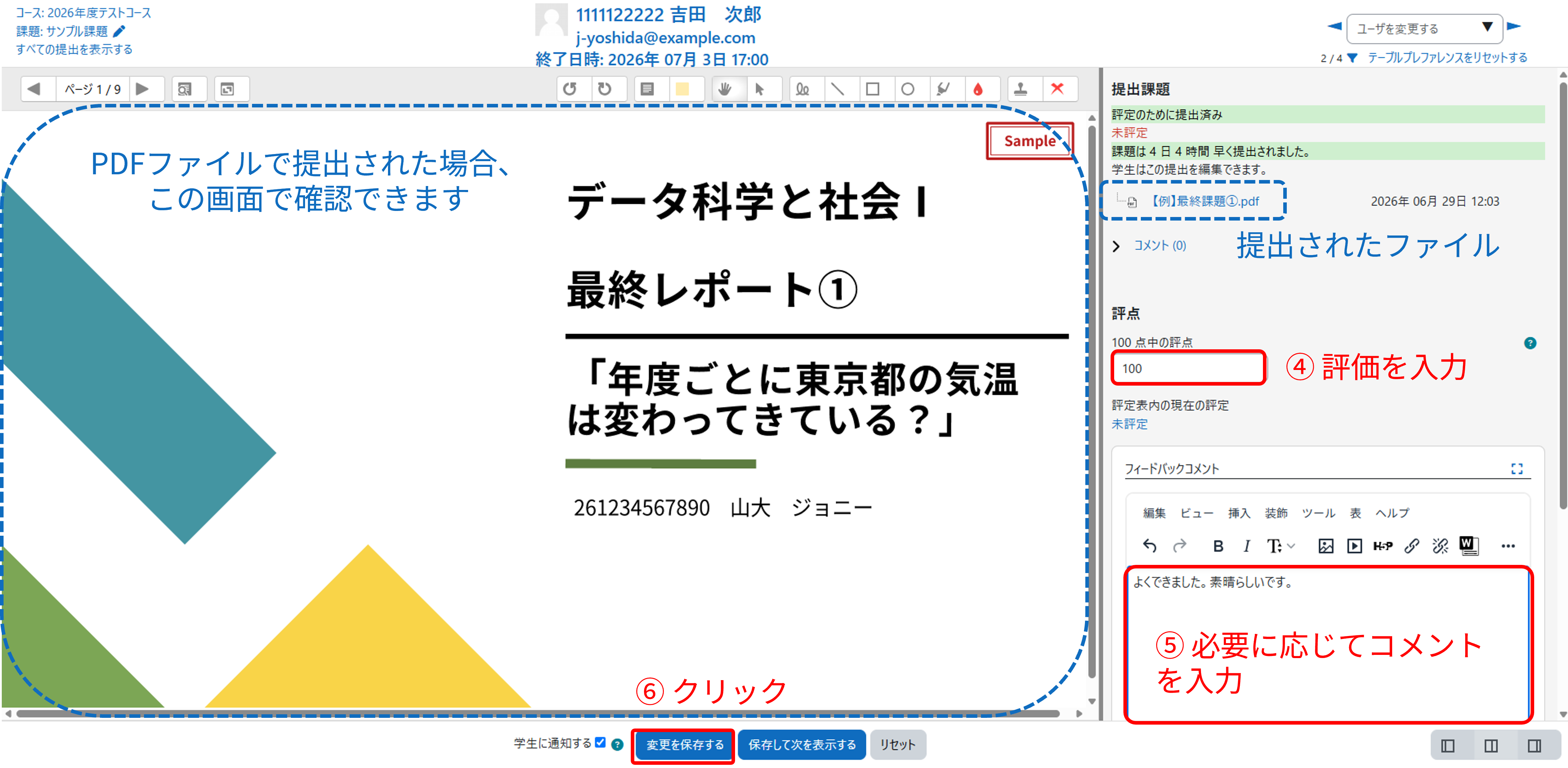 assign_grading03