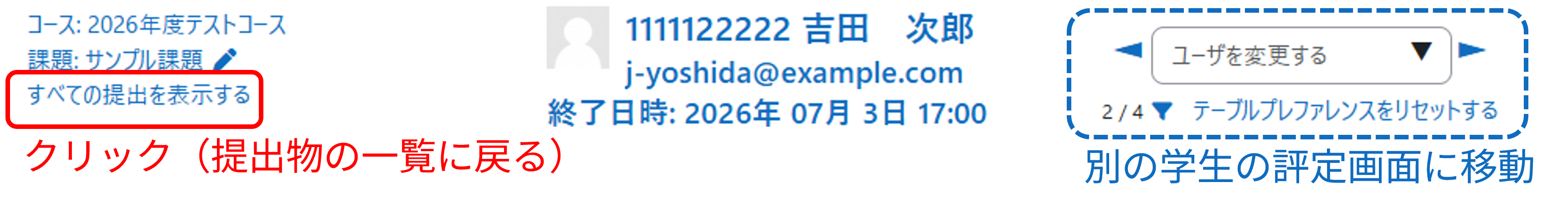 assign_grading04