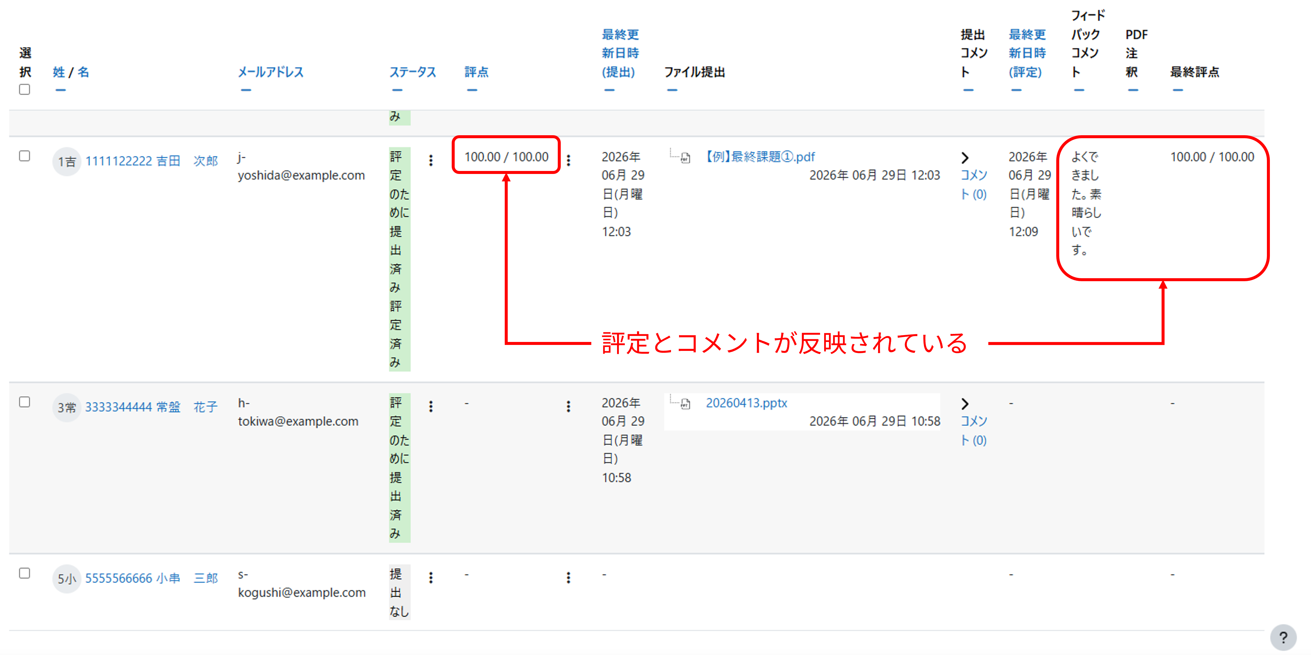 assign_grading05