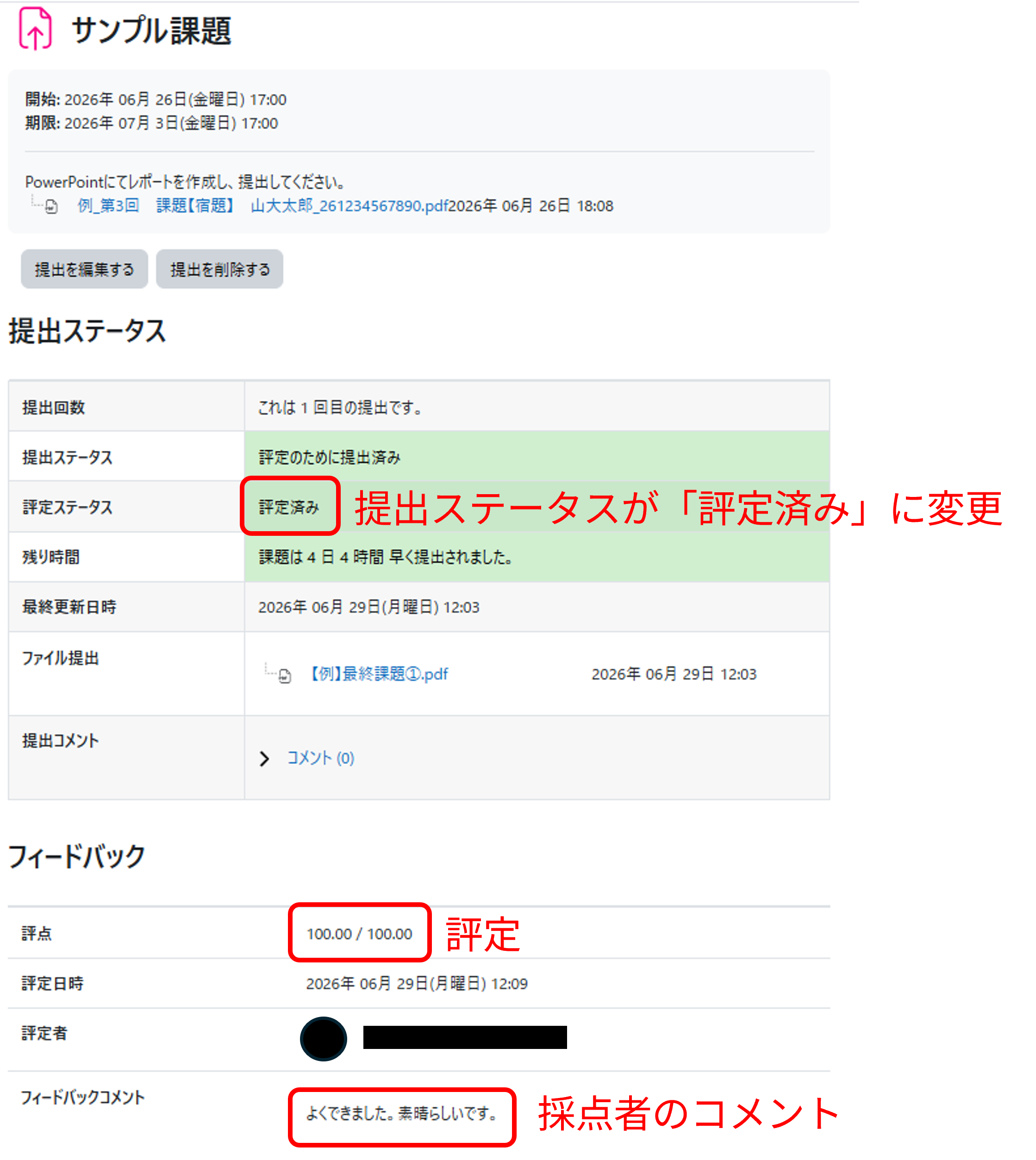 assign_grading06