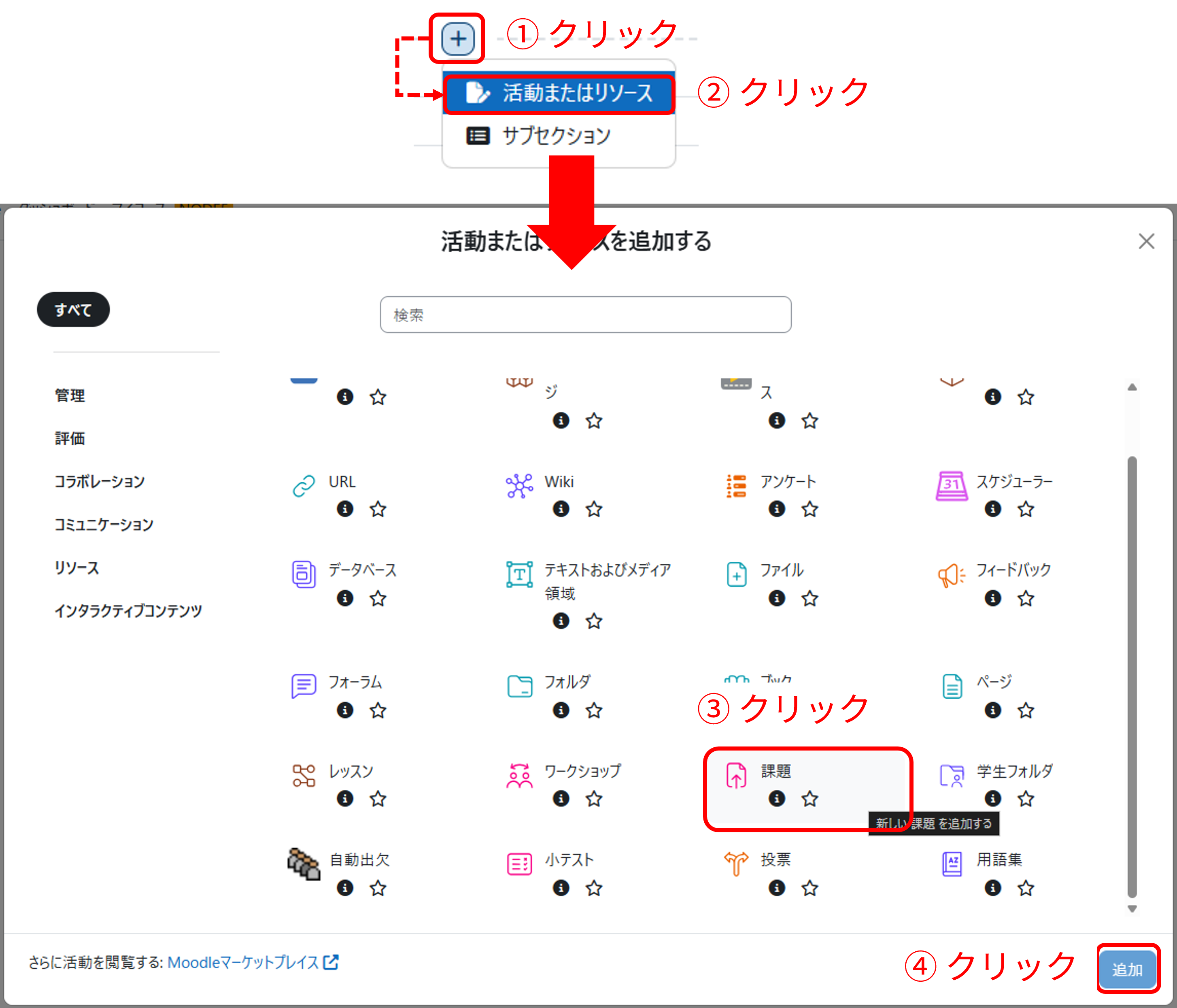 assign_setting01