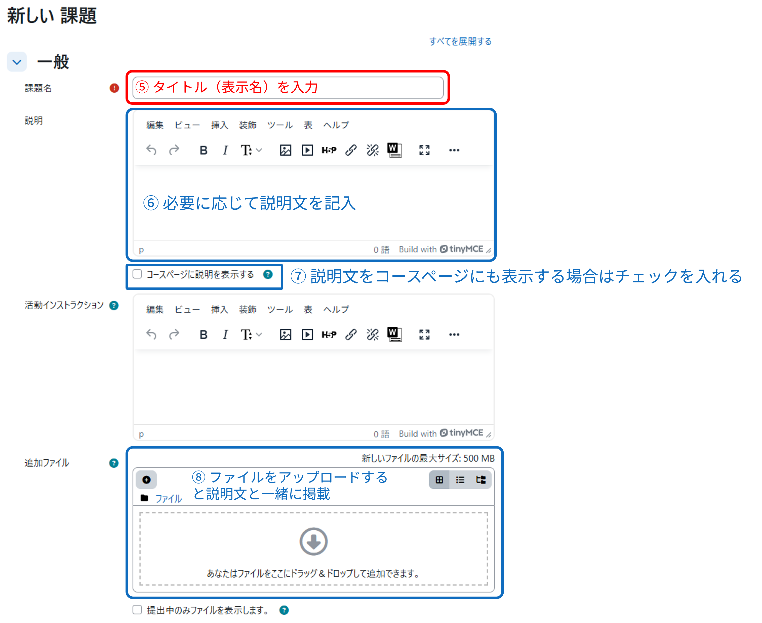 assign_setting02
