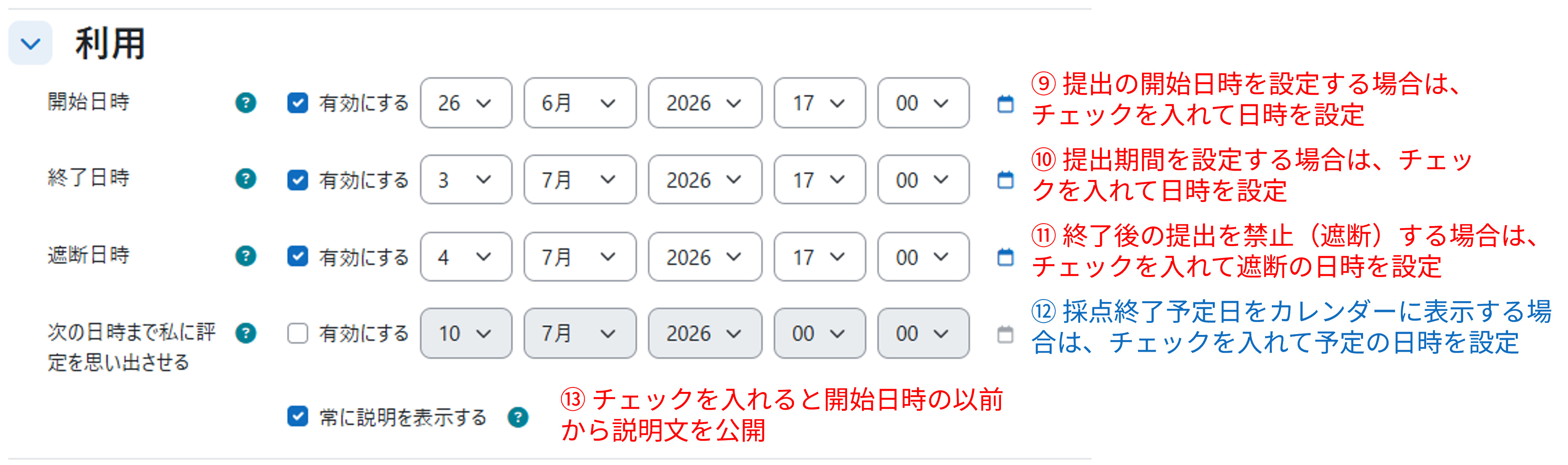 assign_setting03