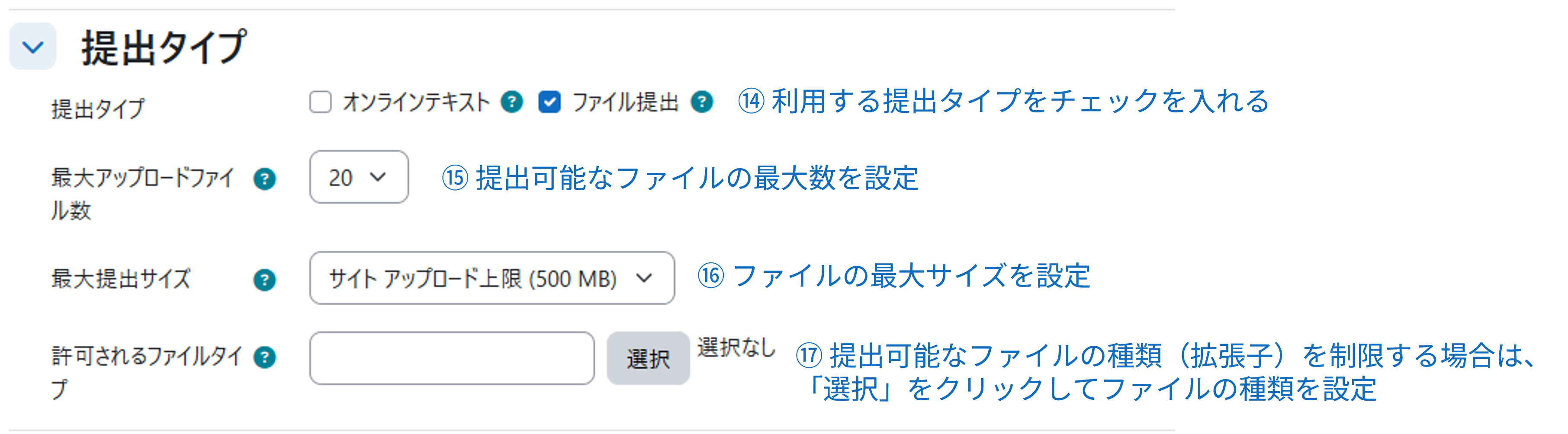 assign_setting04