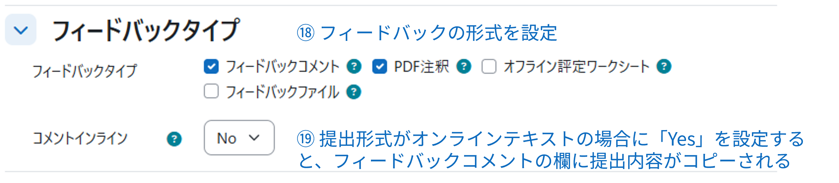 assign_setting05