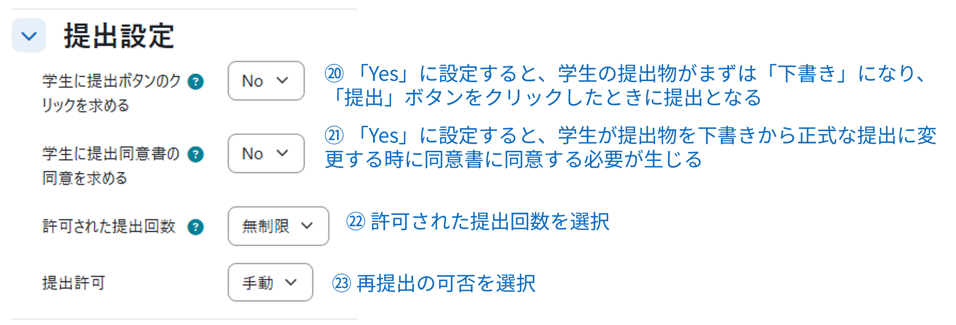 assign_setting06