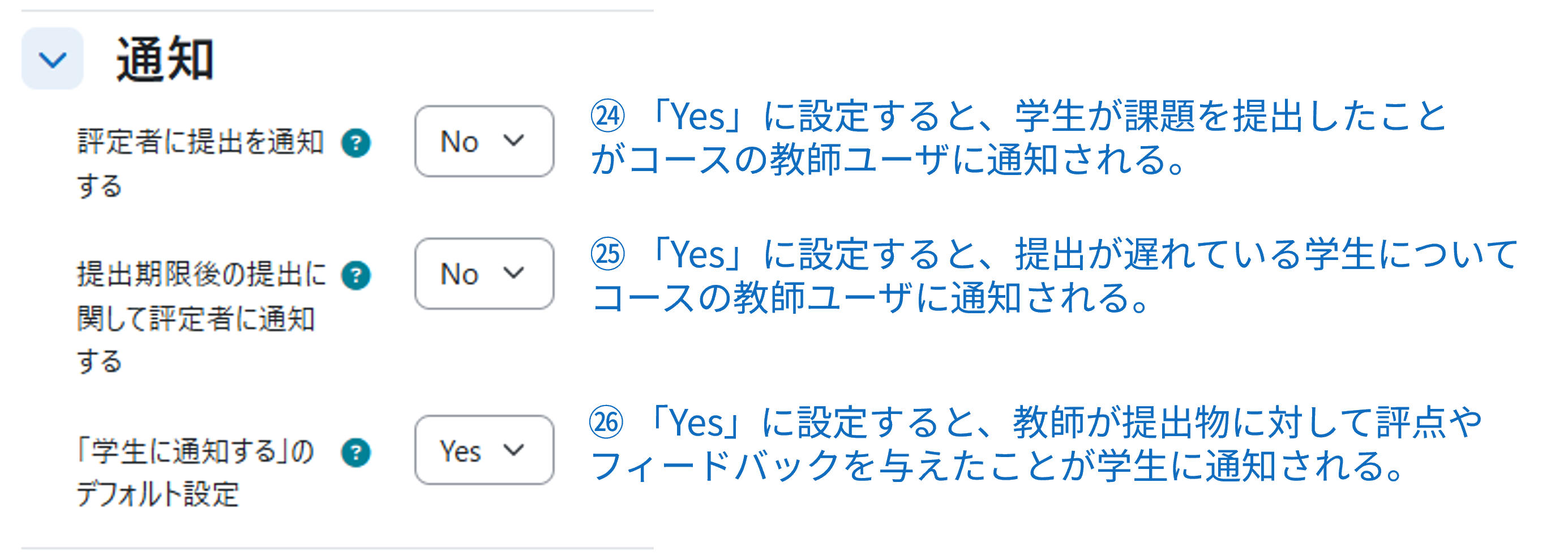 assign_setting07