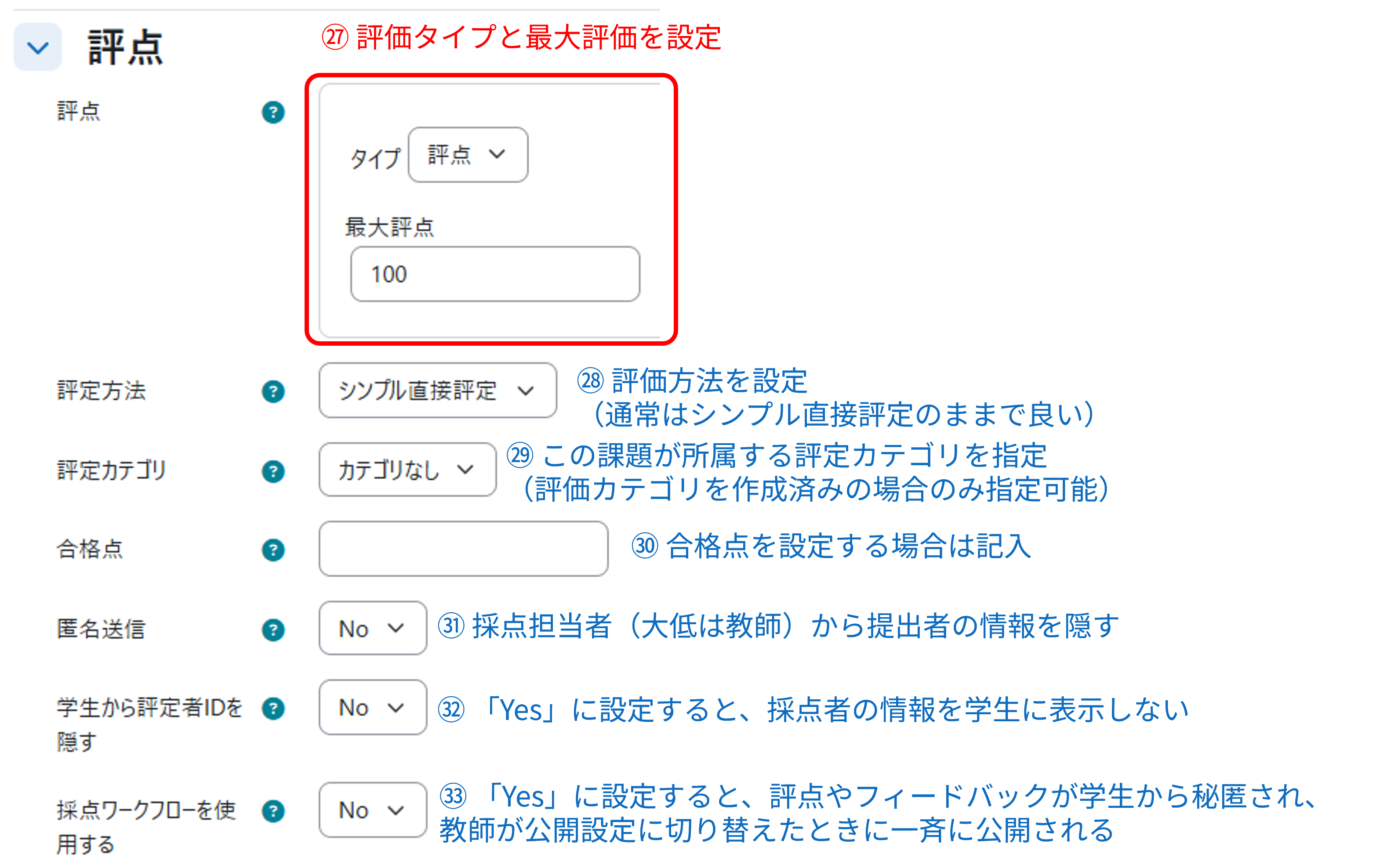 assign_setting08