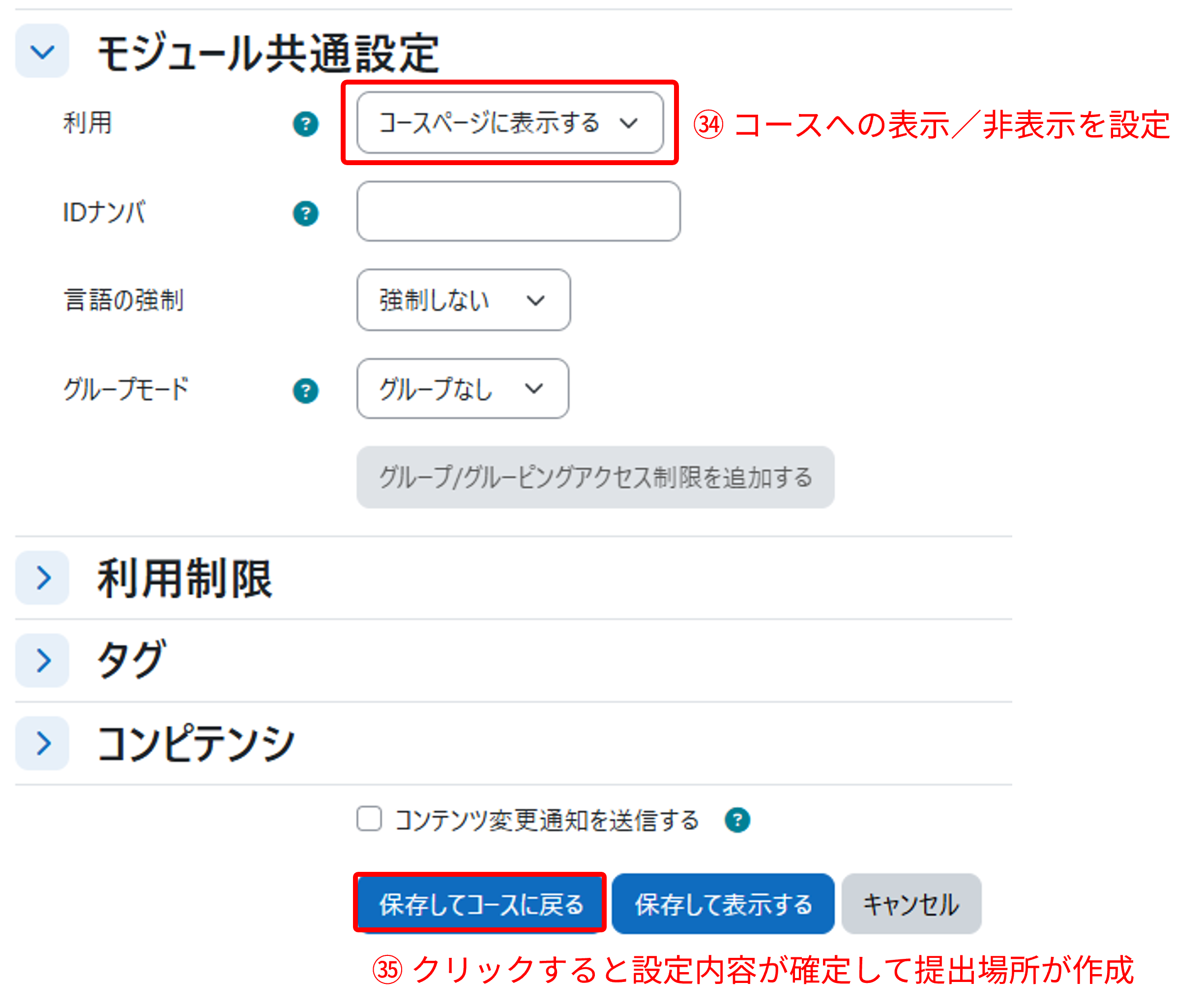 assign_setting09