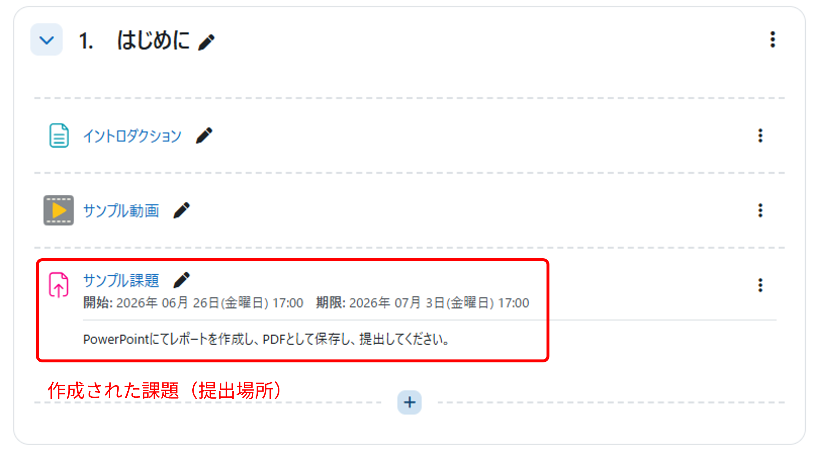 assign_setting10