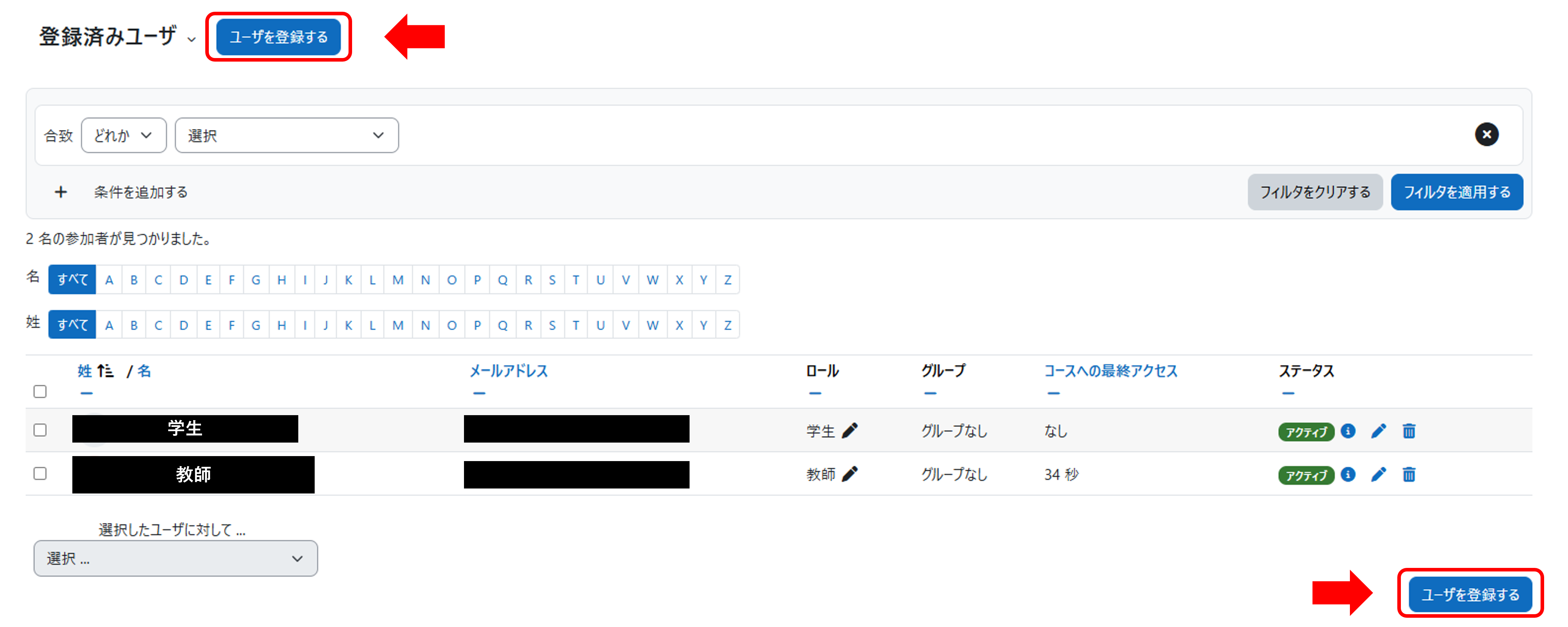 course_add_student_1