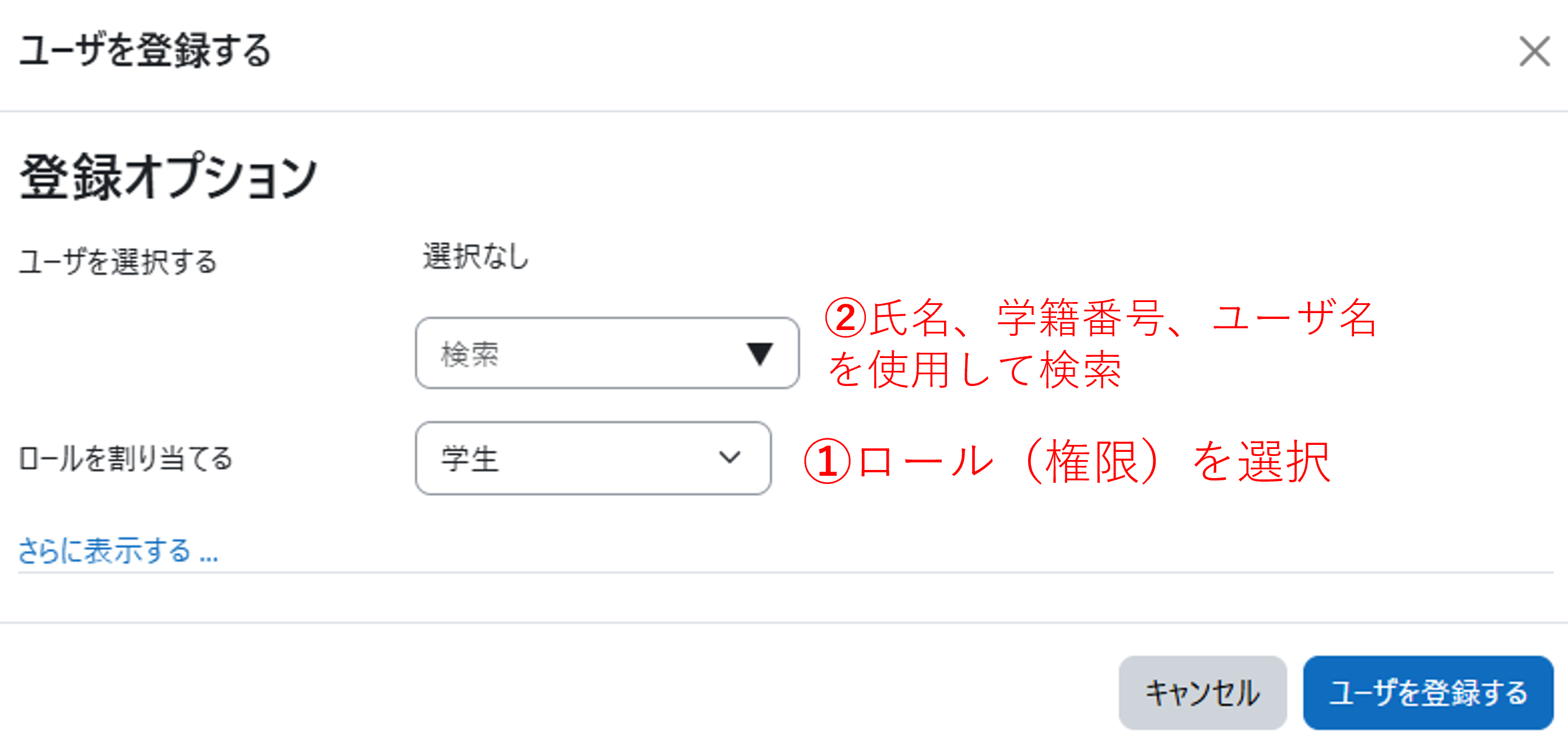 course_add_student_2