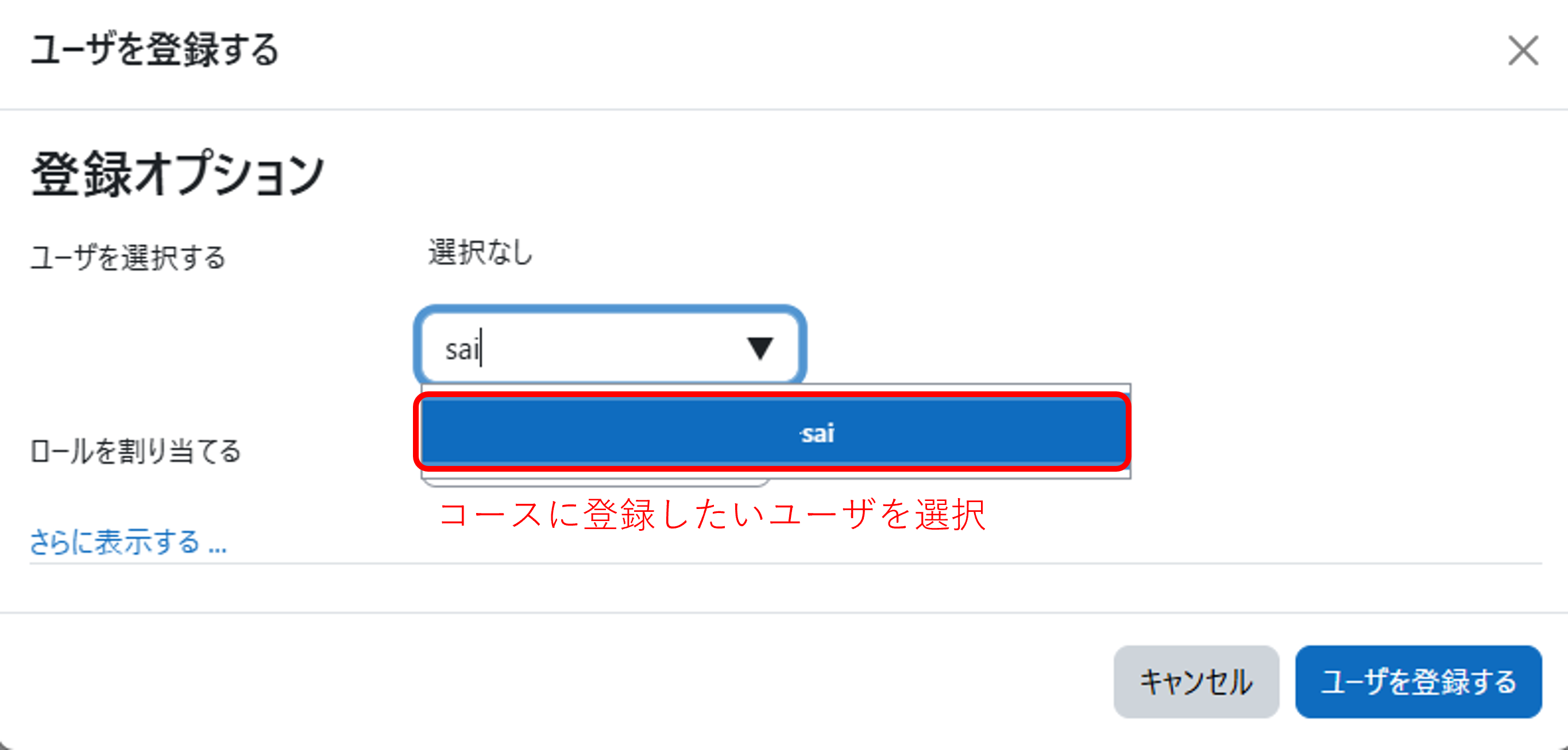 course_add_student_3