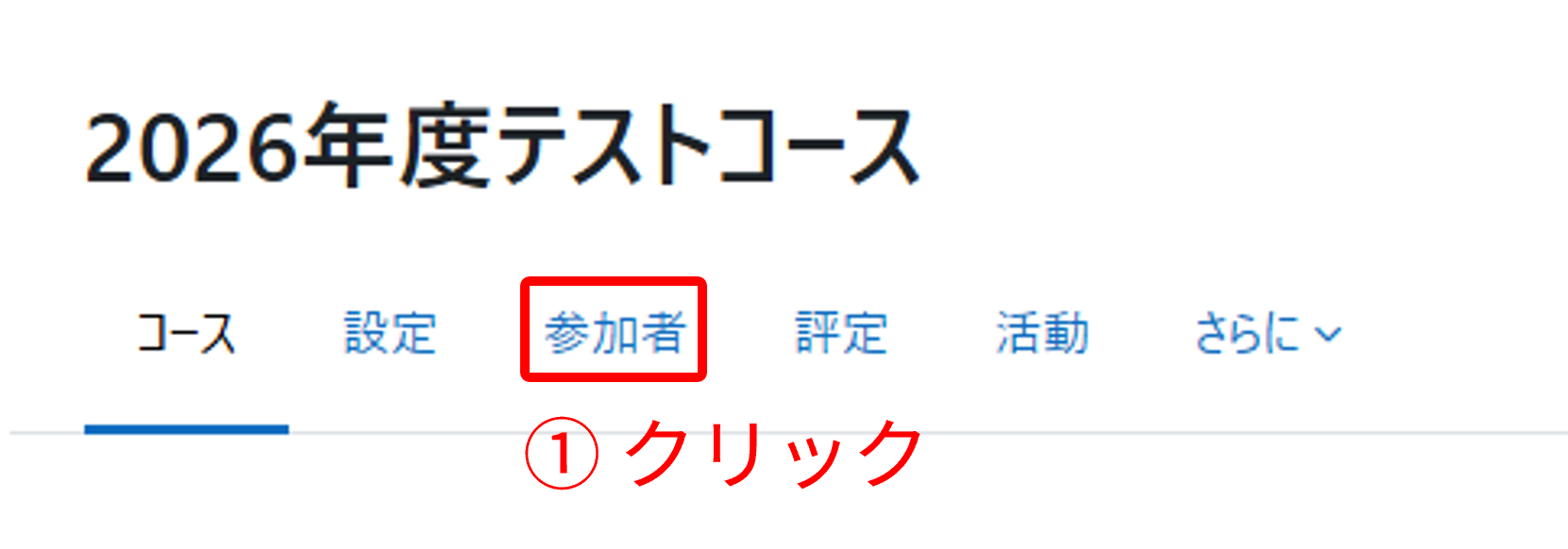 course_delete_user01