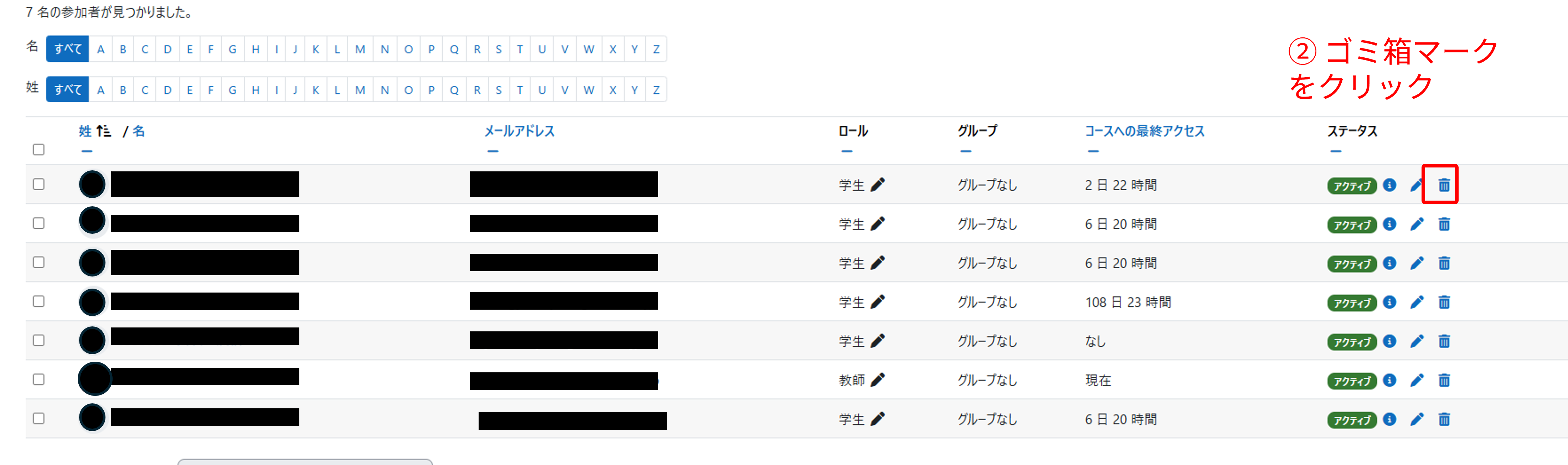 course_delete_user02