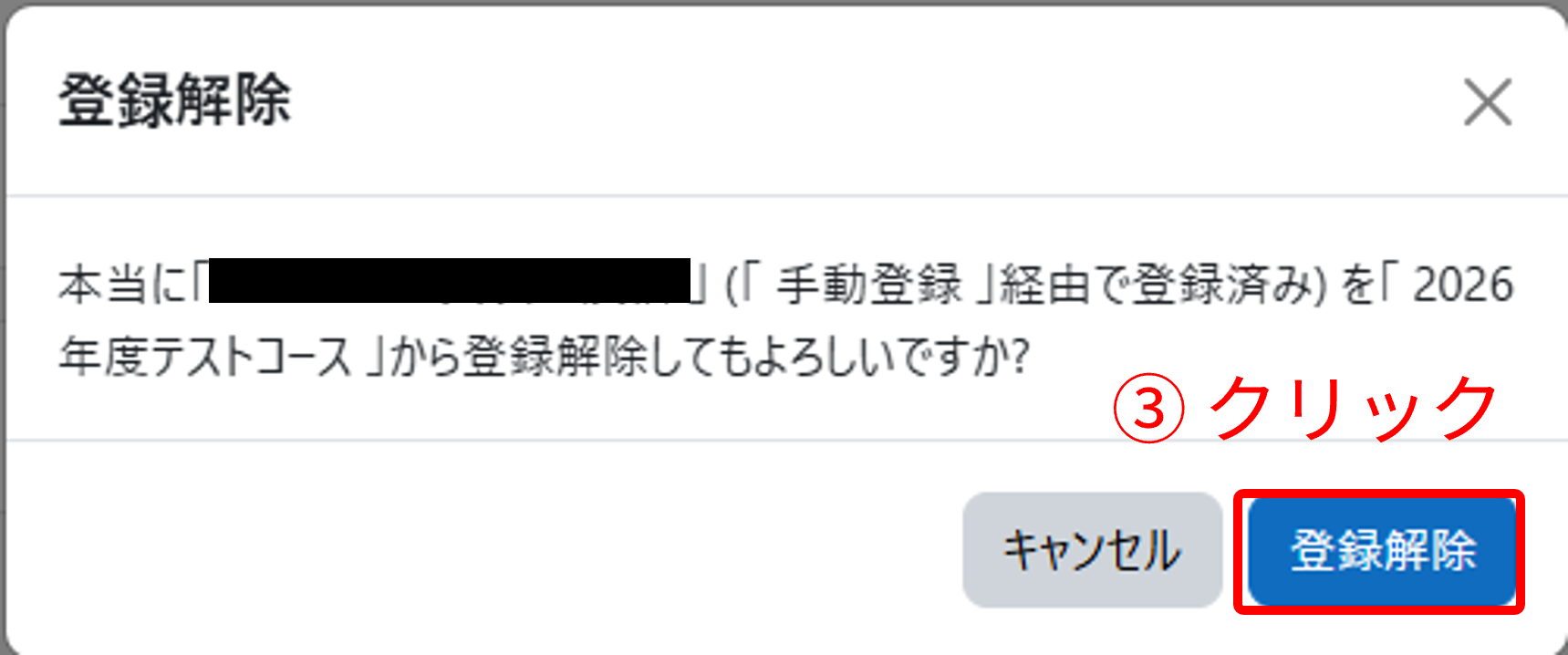 course_delete_user03