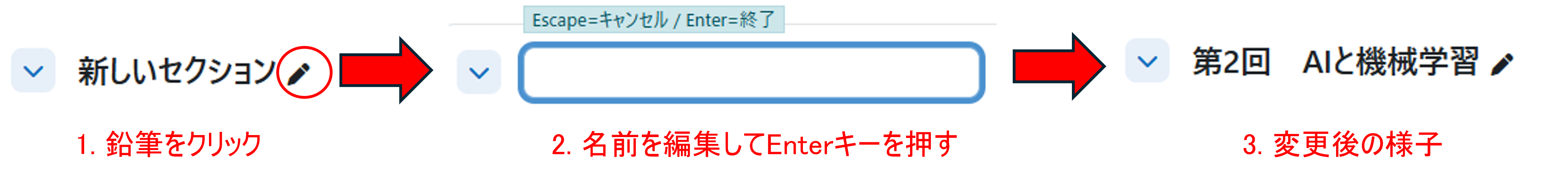 course_edit_mode_section_name