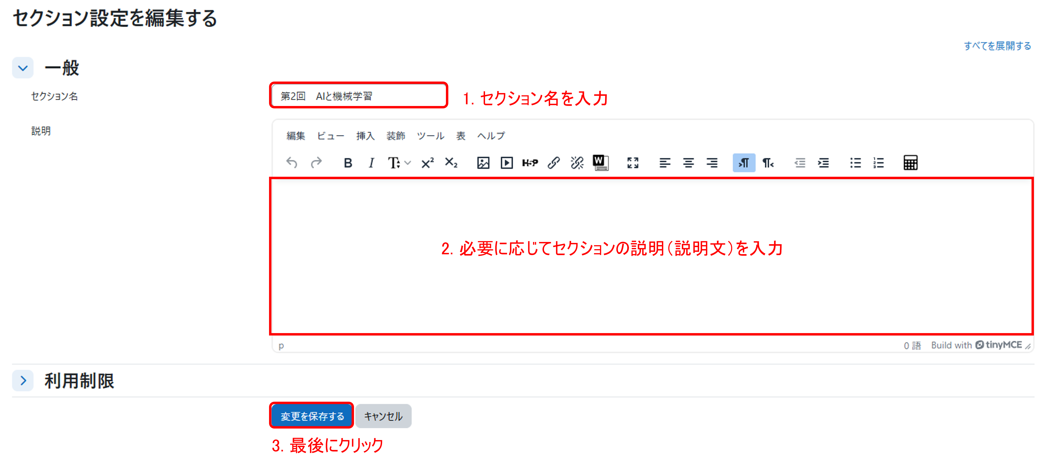 course_section_visible_edit2