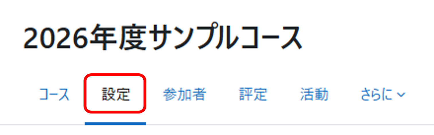 course_setting