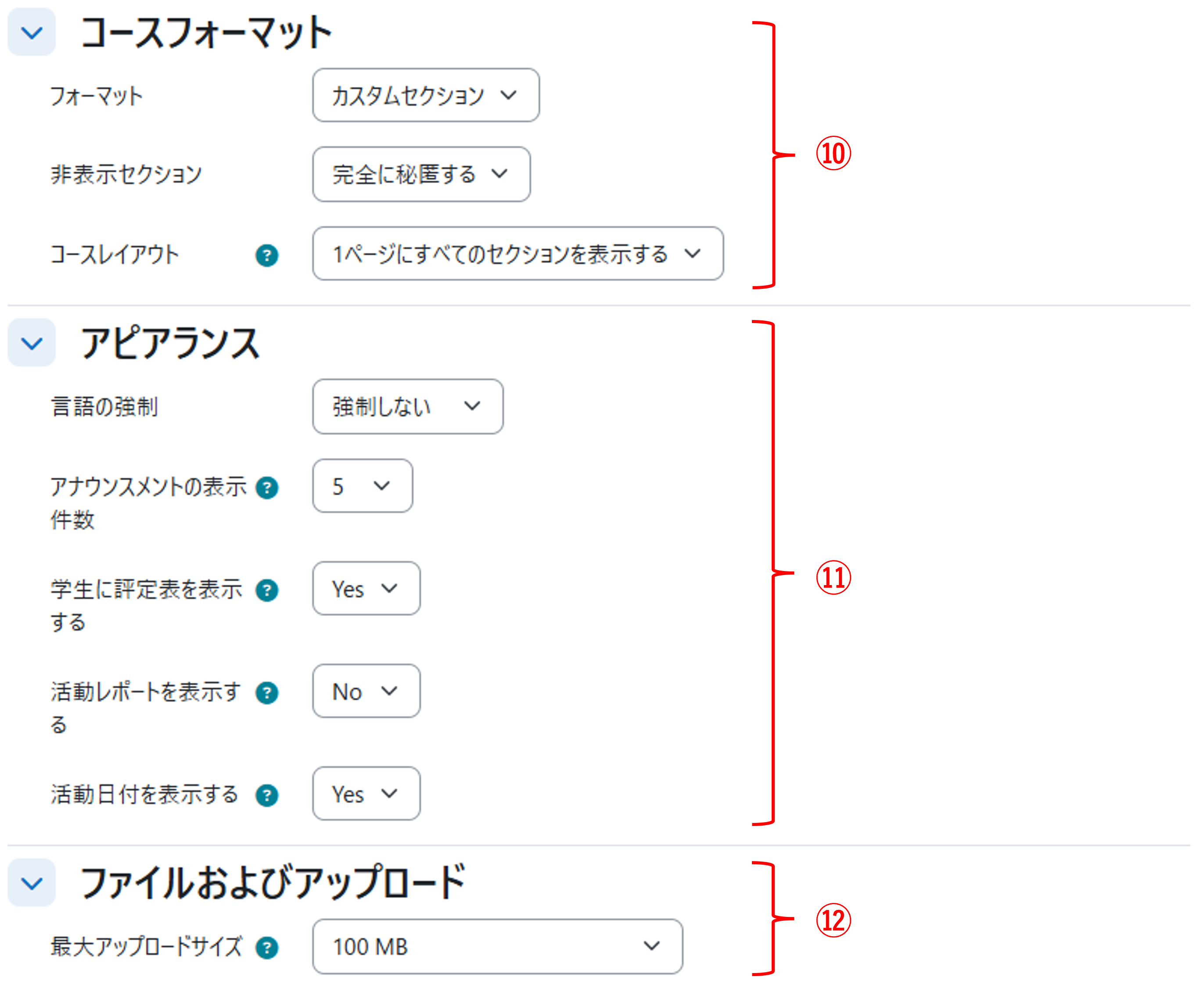 course_setting_format