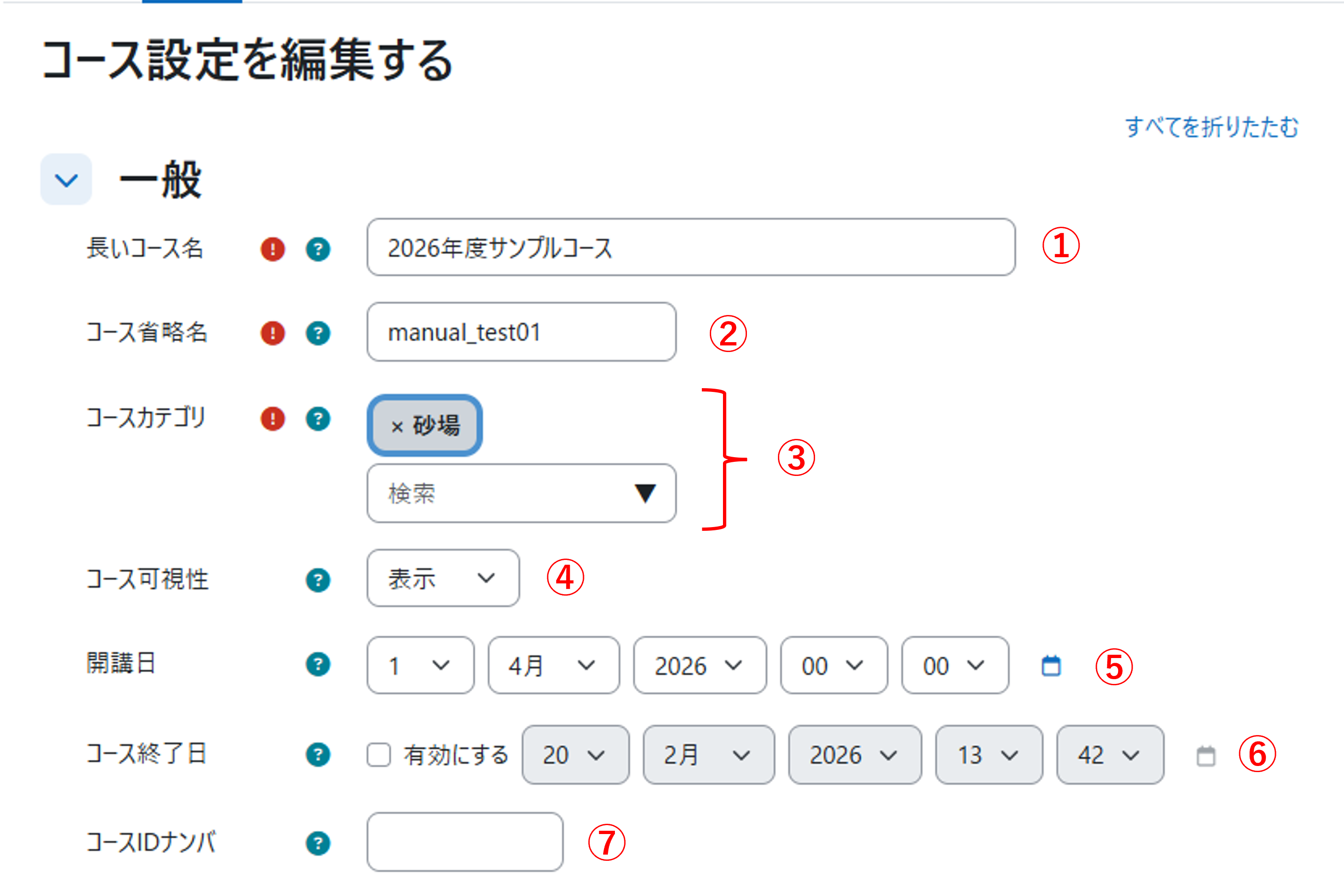 course_setting_fundamental