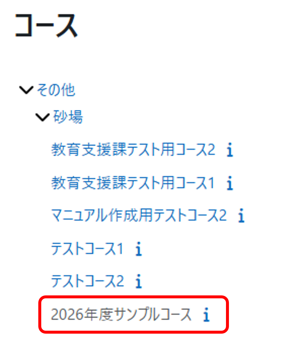 course_visible_unvisible