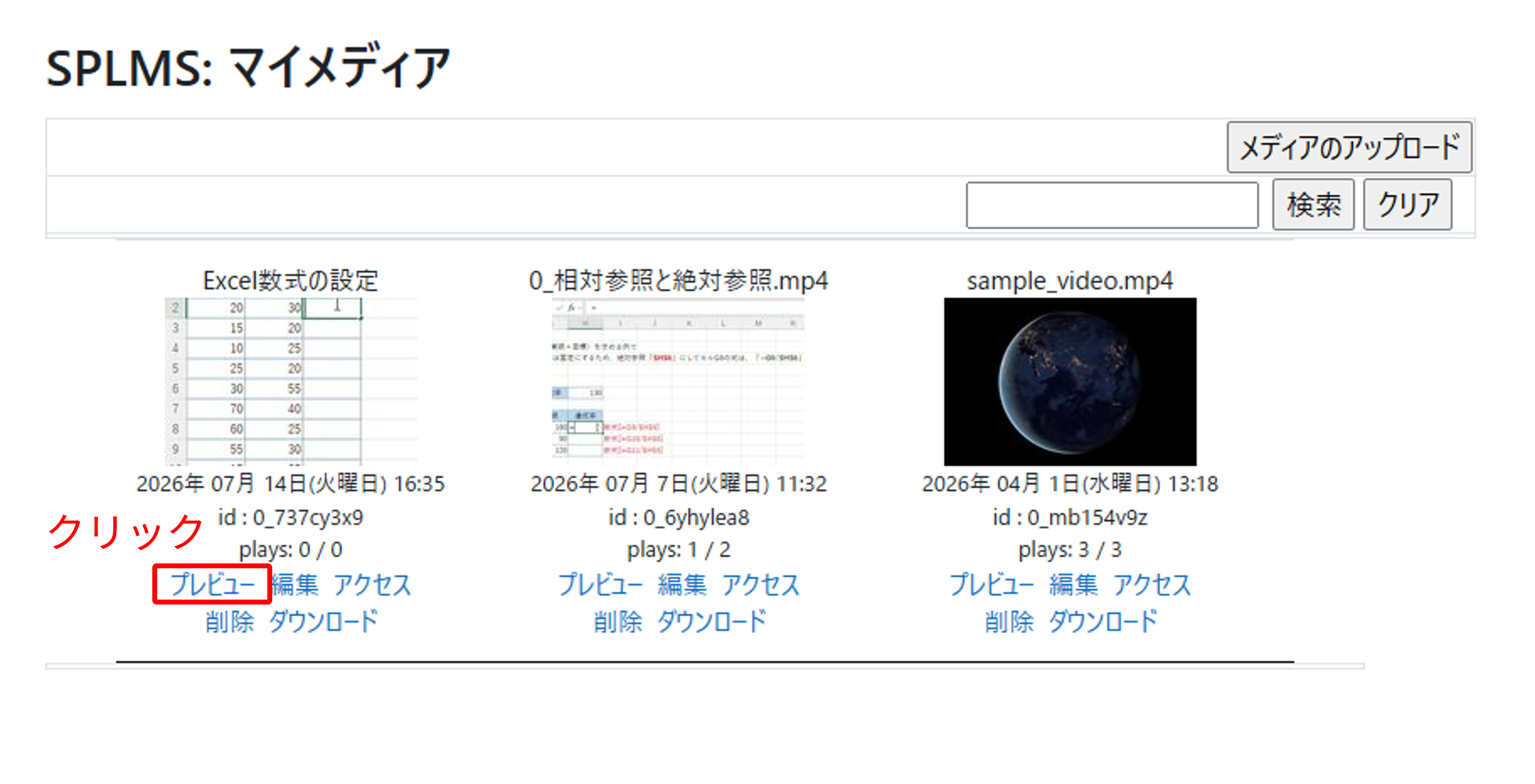 kaltura_preview01