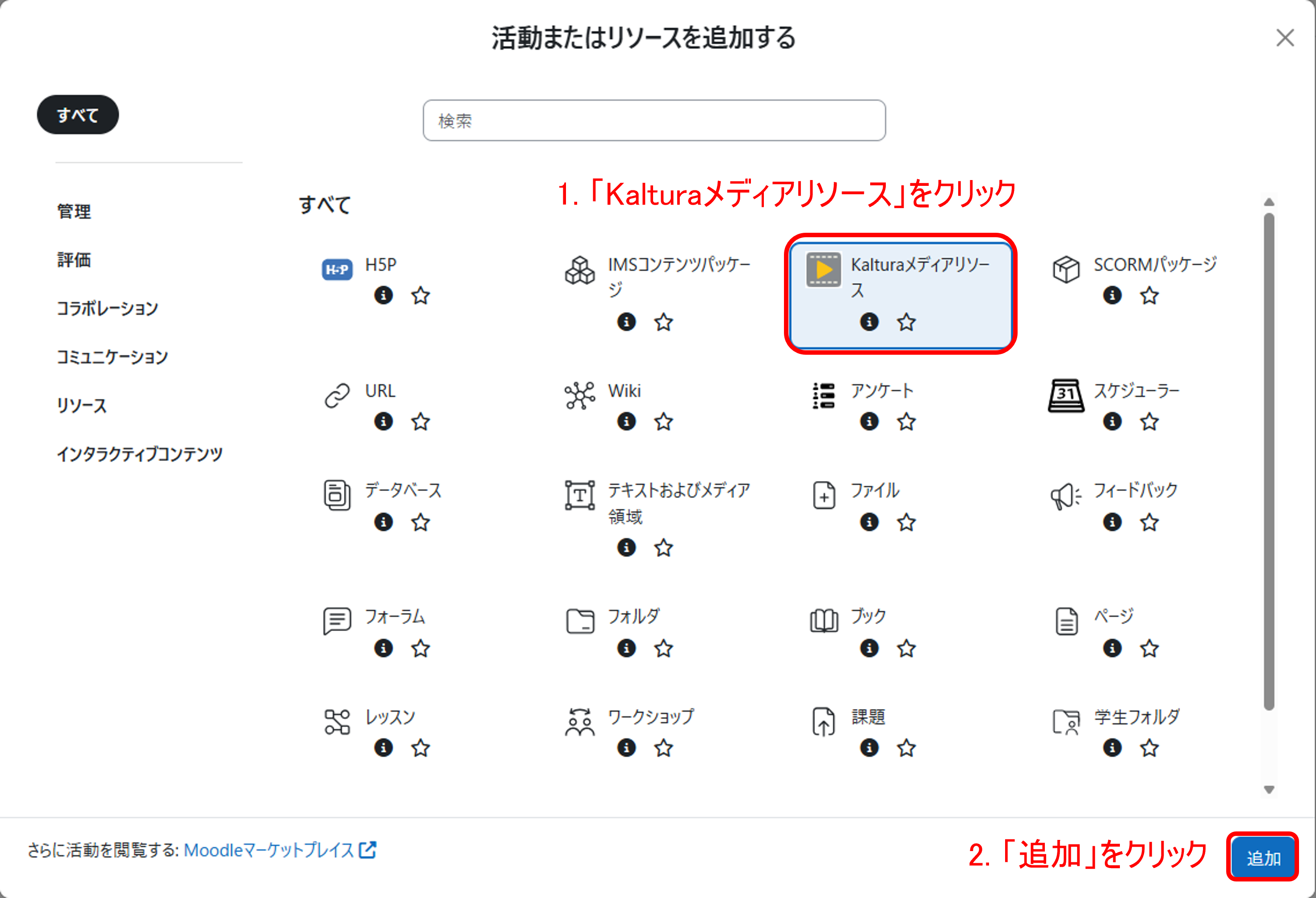 kaltura_resource1