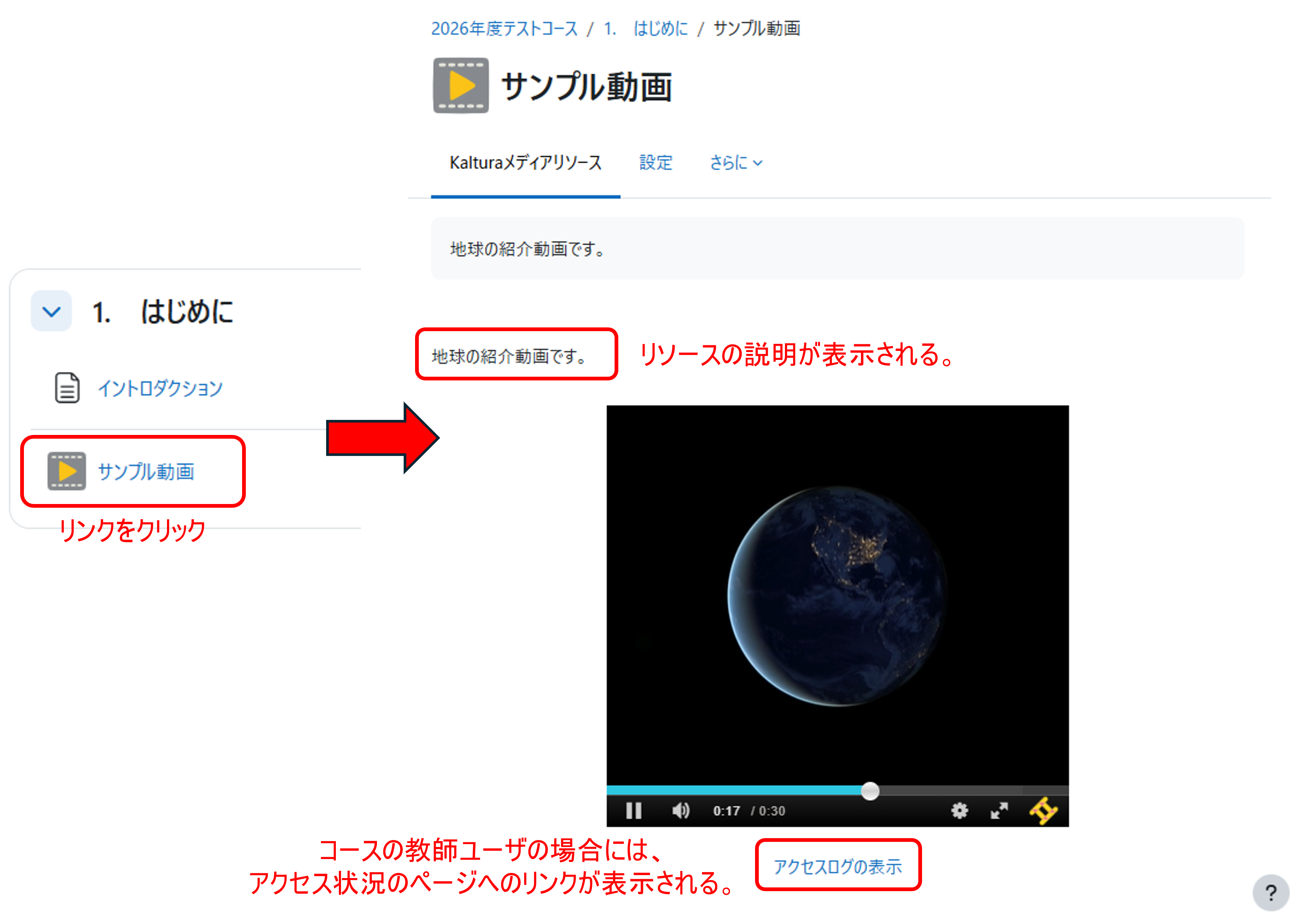 kaltura_resource7
