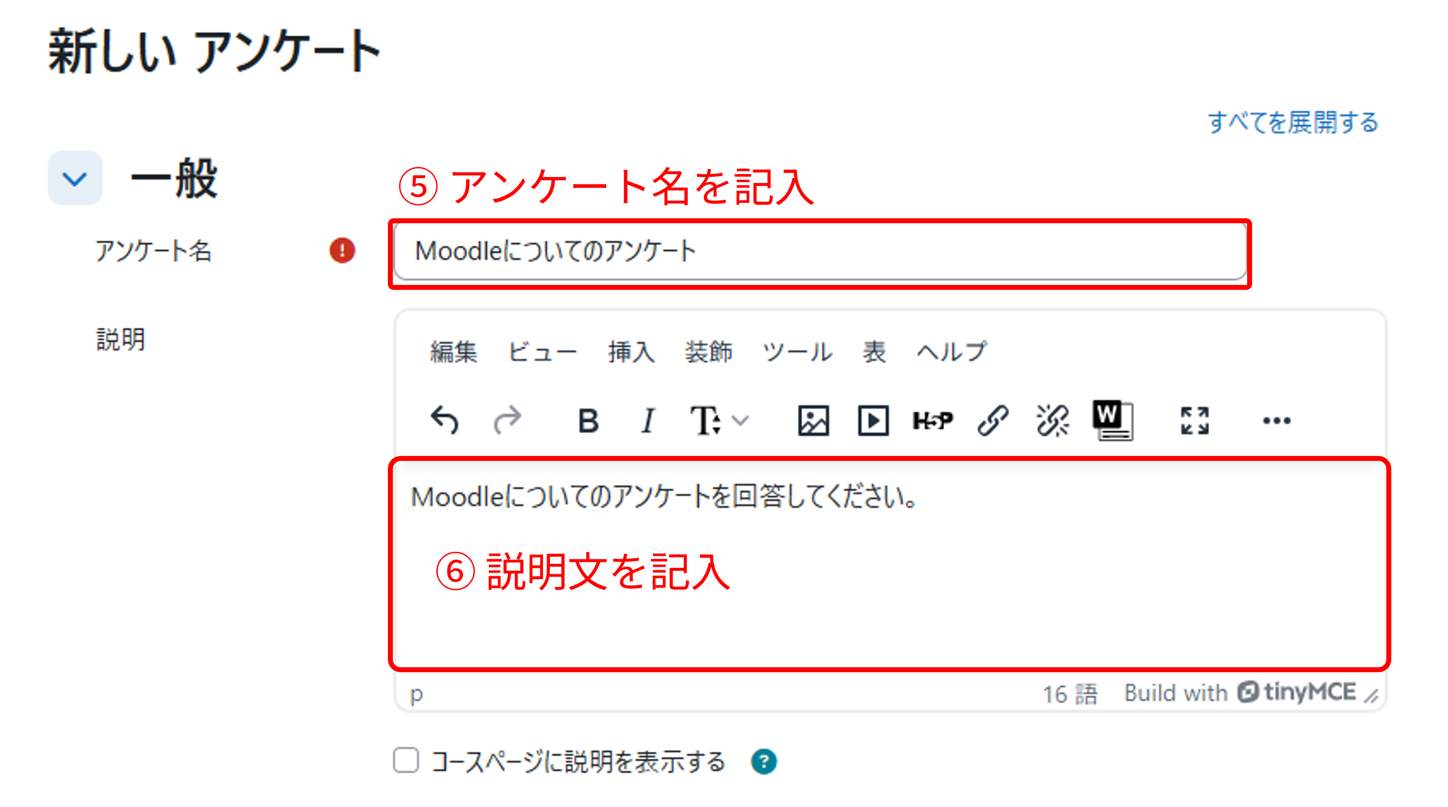 questionnaire_setup02